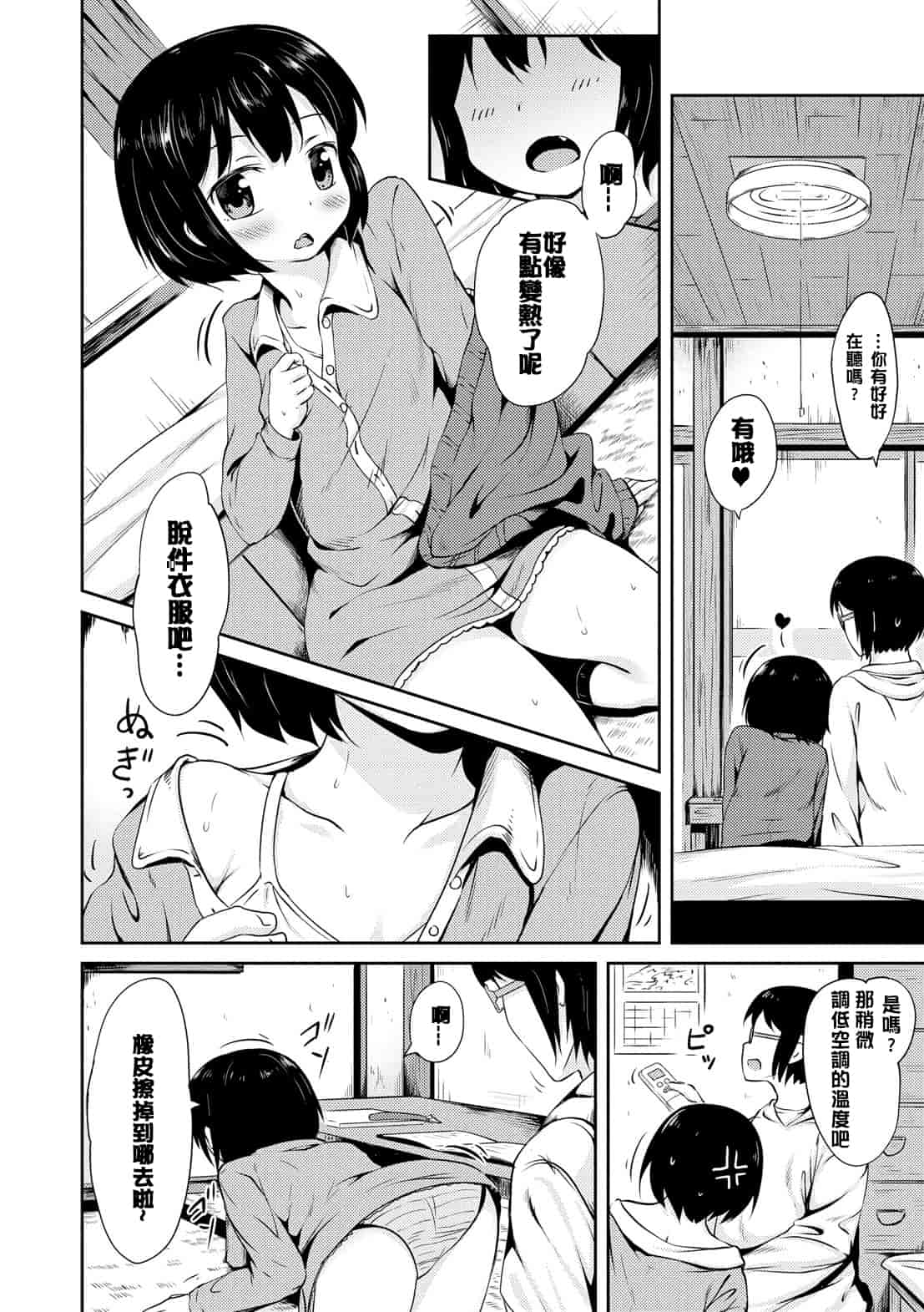 汉化版-[broiler] みるくほぉ～る[渣橙子個人漢化]_第2集
