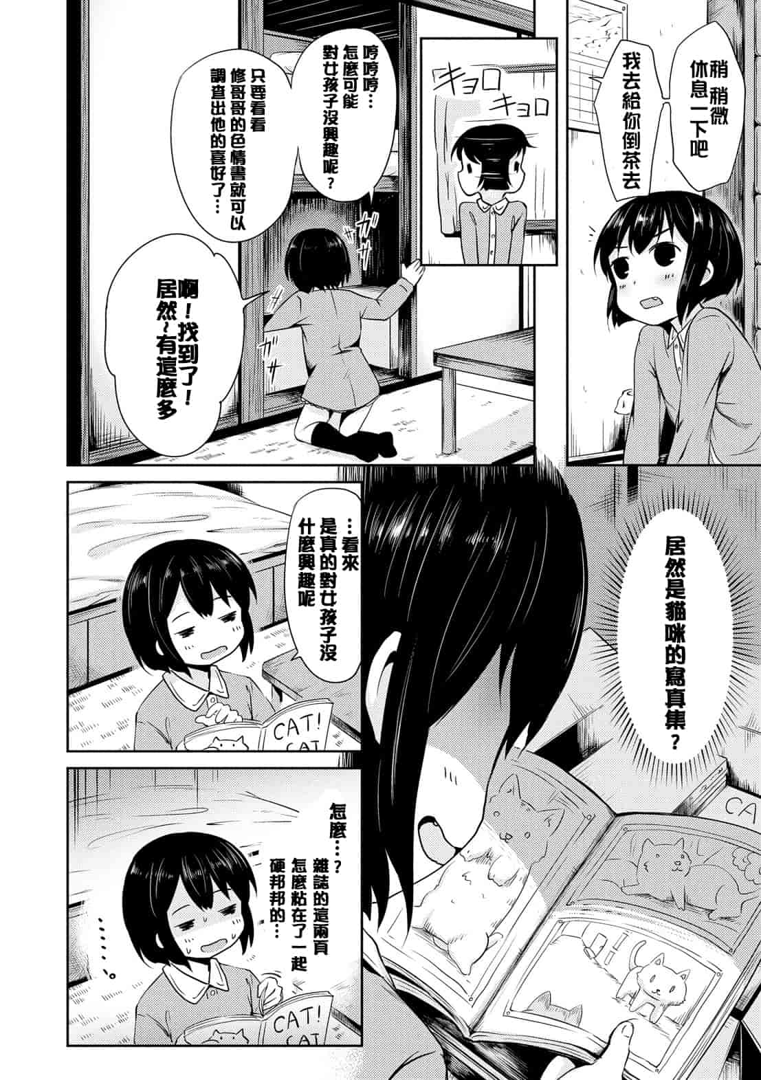 汉化版-[broiler] みるくほぉ～る[渣橙子個人漢化]_第2集