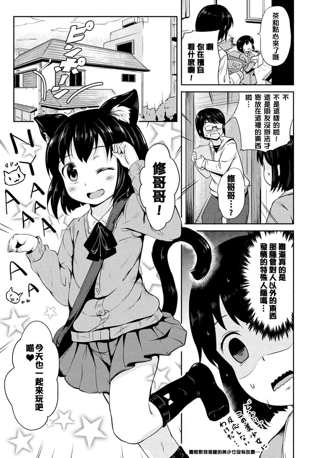 汉化版-[broiler] みるくほぉ～る[渣橙子個人漢化]_第2集