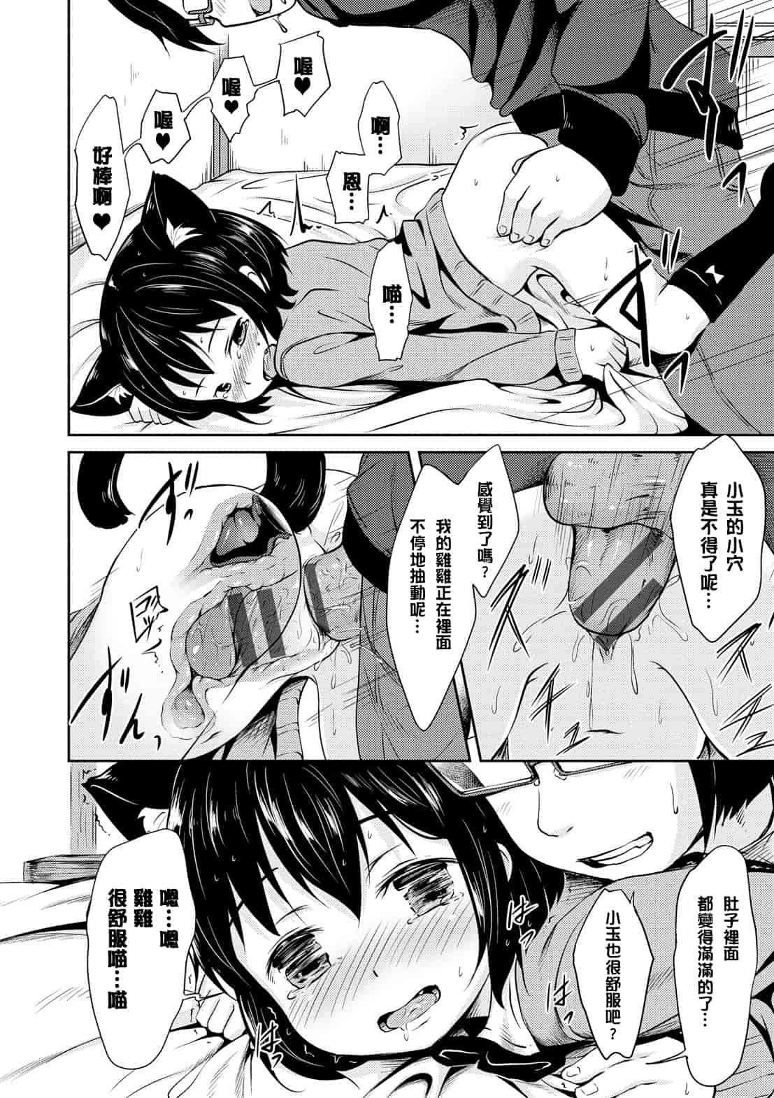 汉化版-[broiler] みるくほぉ～る[渣橙子個人漢化]_第2集