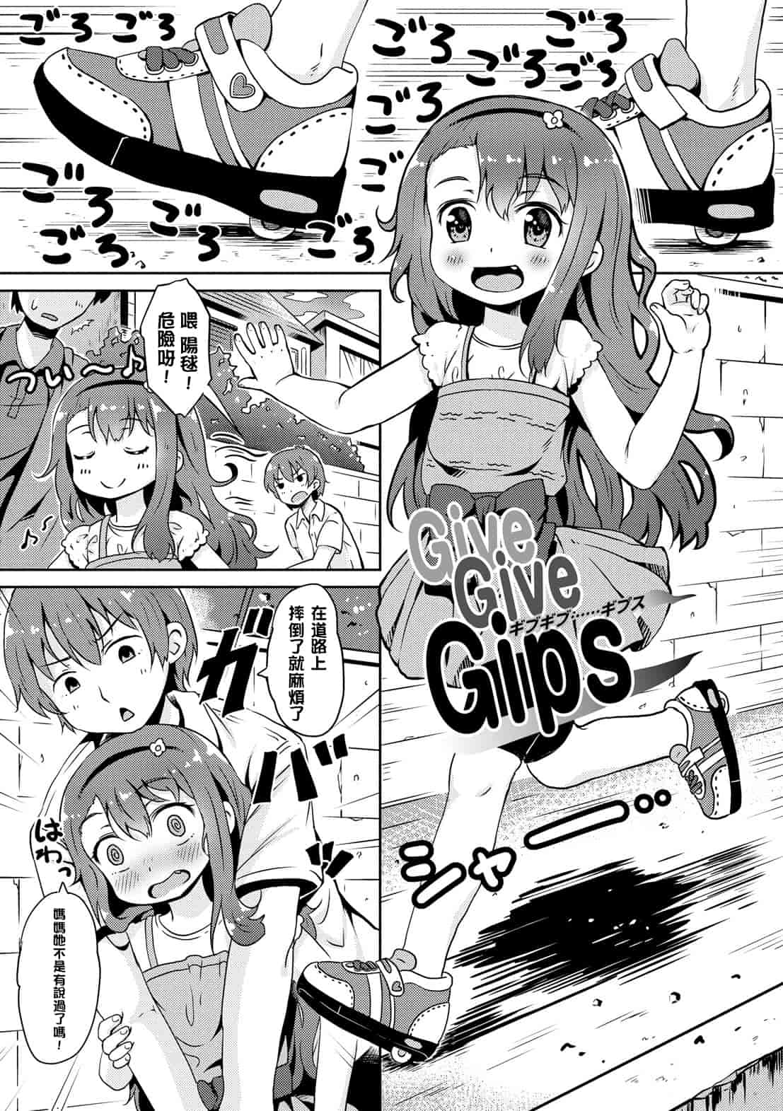汉化版-[broiler] みるくほぉ～る[渣橙子個人漢化]_第2集