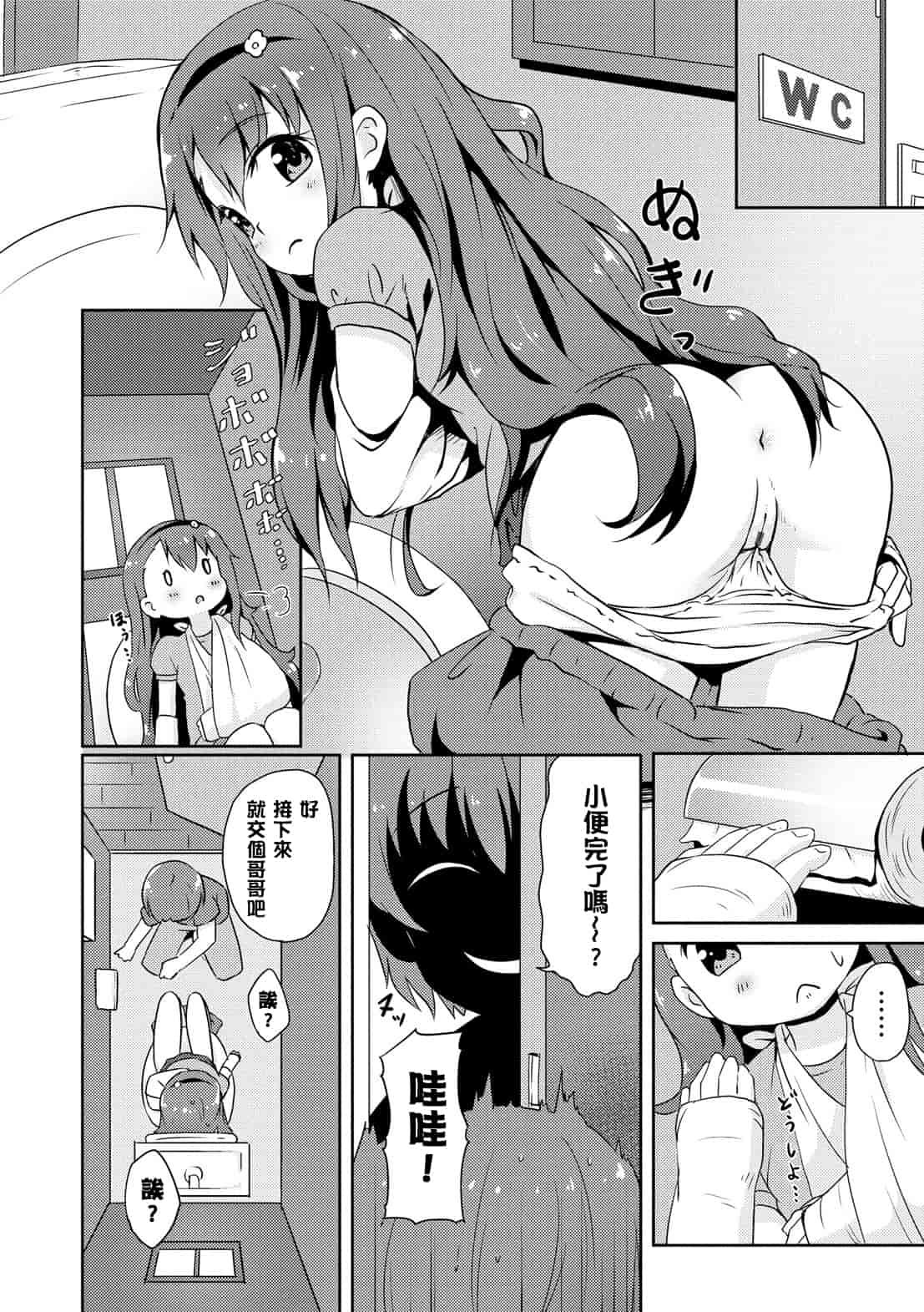 汉化版-[broiler] みるくほぉ～る[渣橙子個人漢化]_第2集