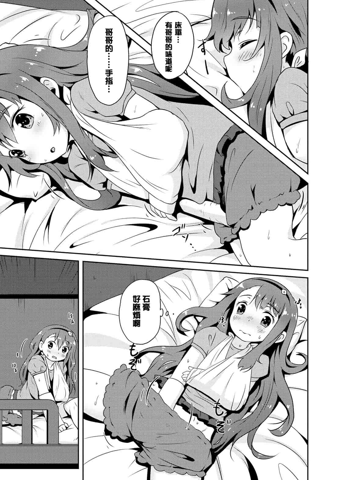 汉化版-[broiler] みるくほぉ～る[渣橙子個人漢化]_第3集