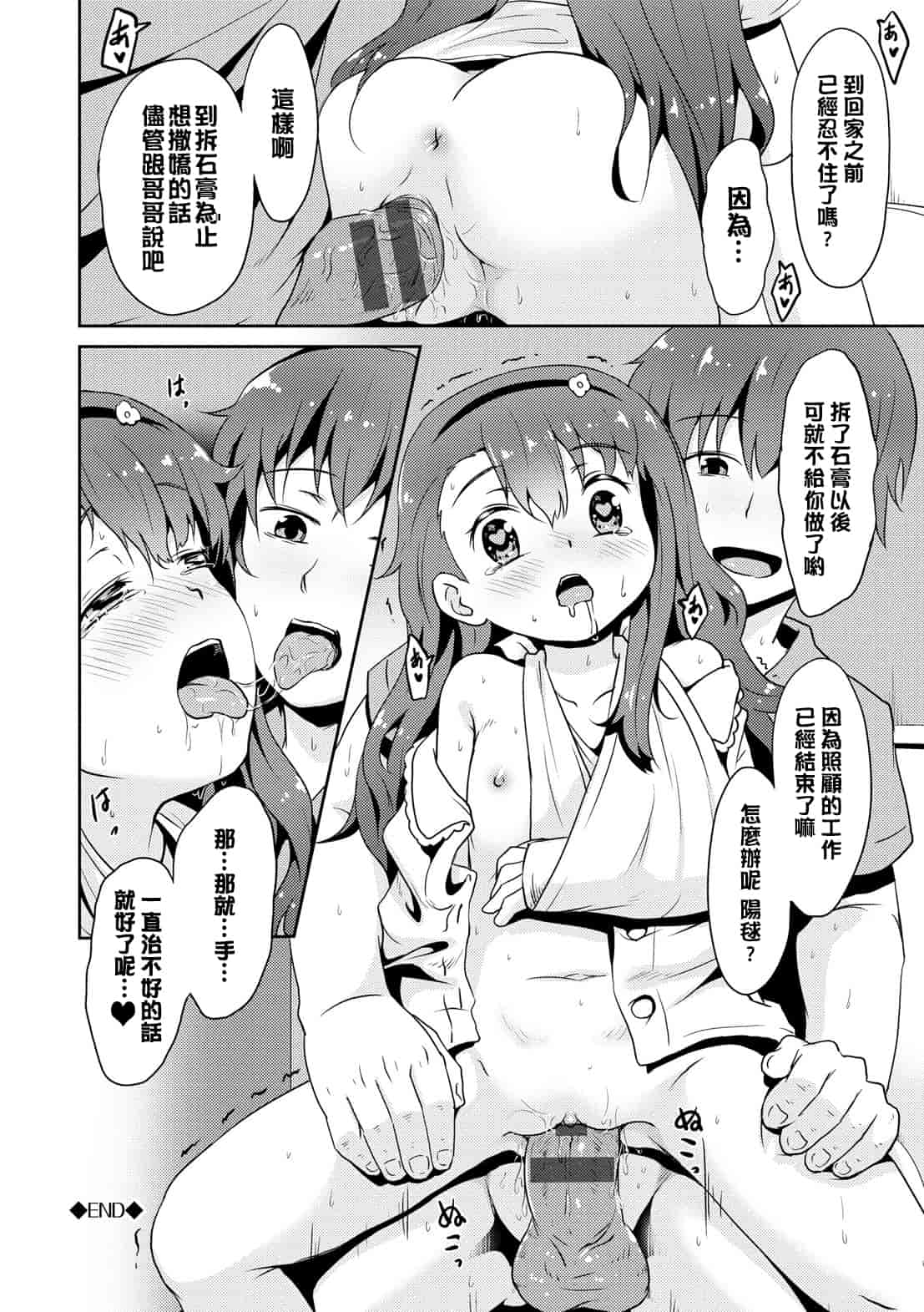 汉化版-[broiler] みるくほぉ～る[渣橙子個人漢化]_第3集