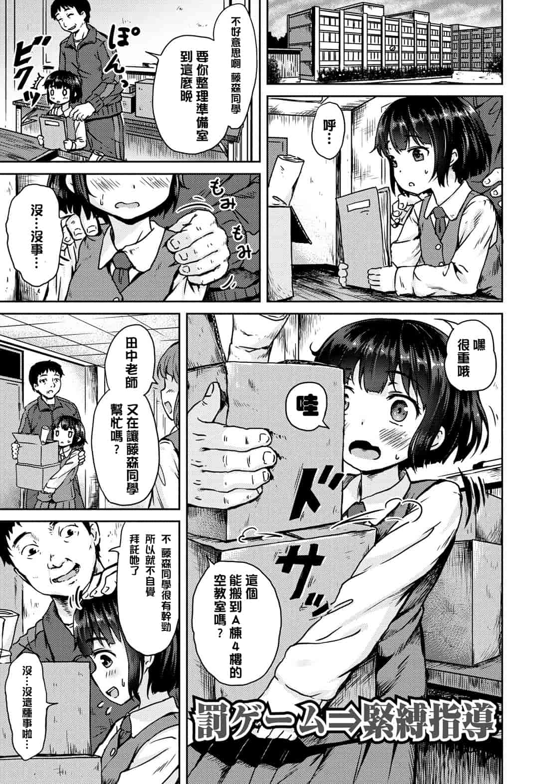 汉化版-[broiler] みるくほぉ～る[渣橙子個人漢化]_第3集