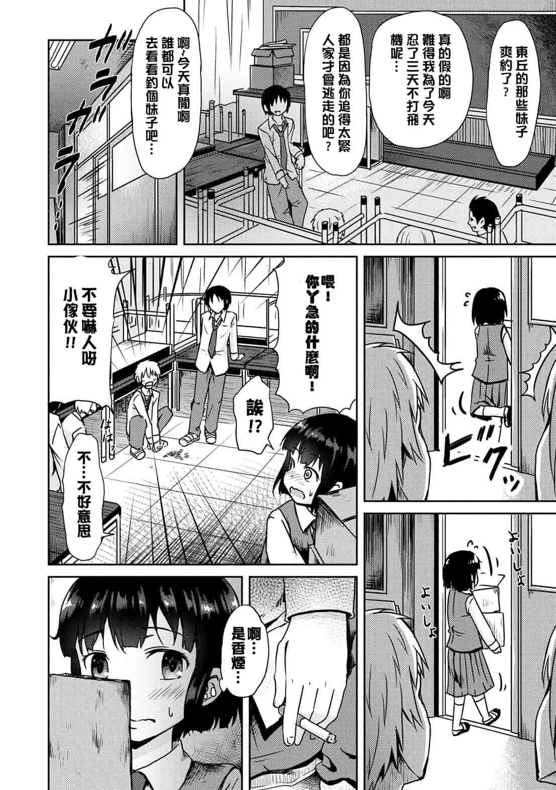汉化版-[broiler] みるくほぉ～る[渣橙子個人漢化]_第3集