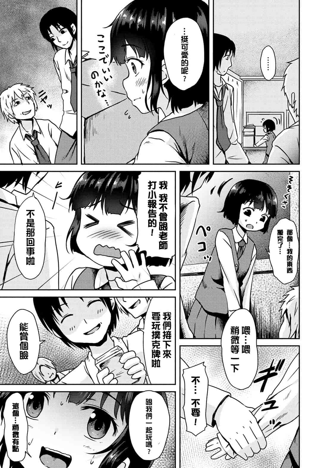 汉化版-[broiler] みるくほぉ～る[渣橙子個人漢化]_第3集
