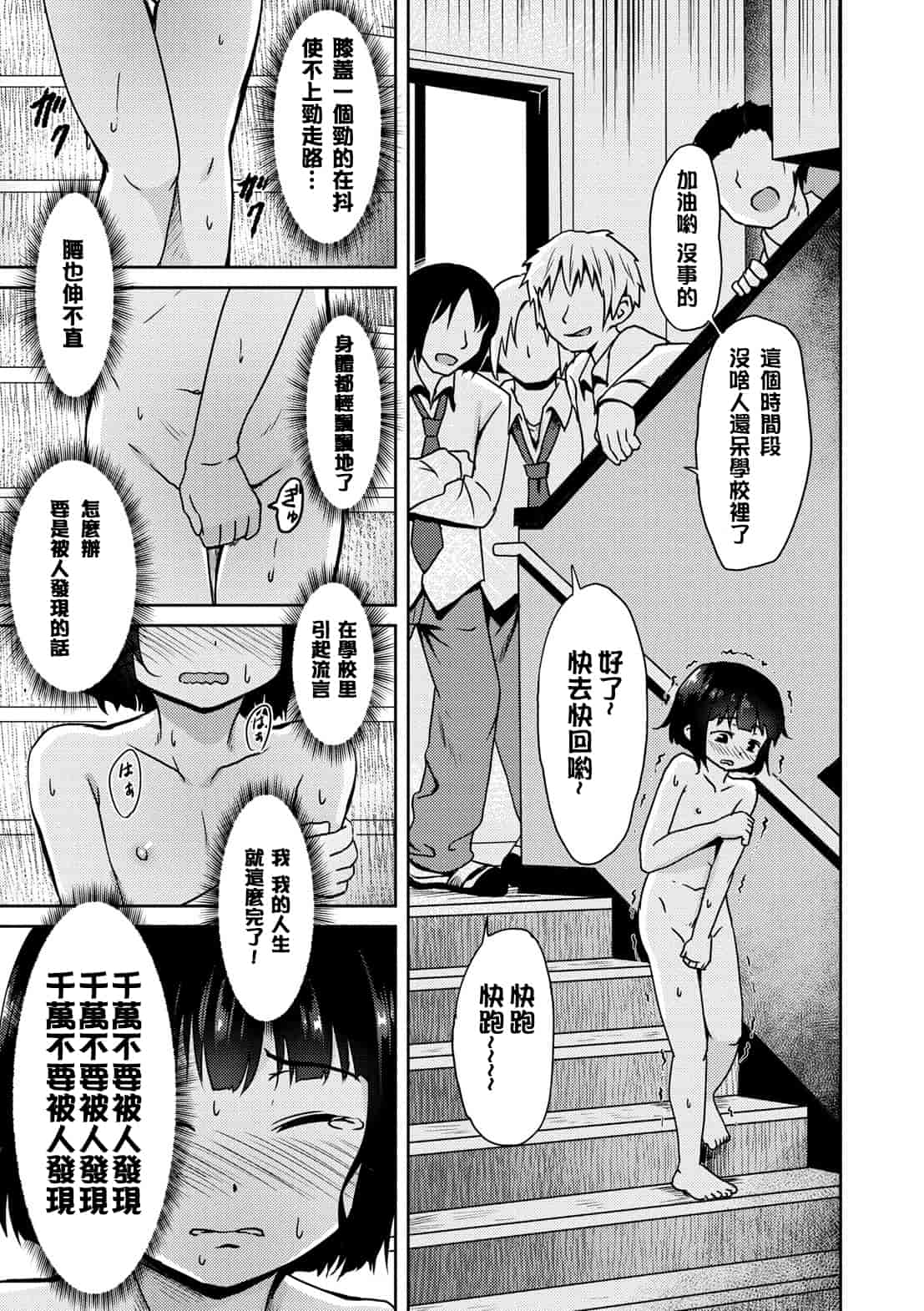 汉化版-[broiler] みるくほぉ～る[渣橙子個人漢化]_第3集