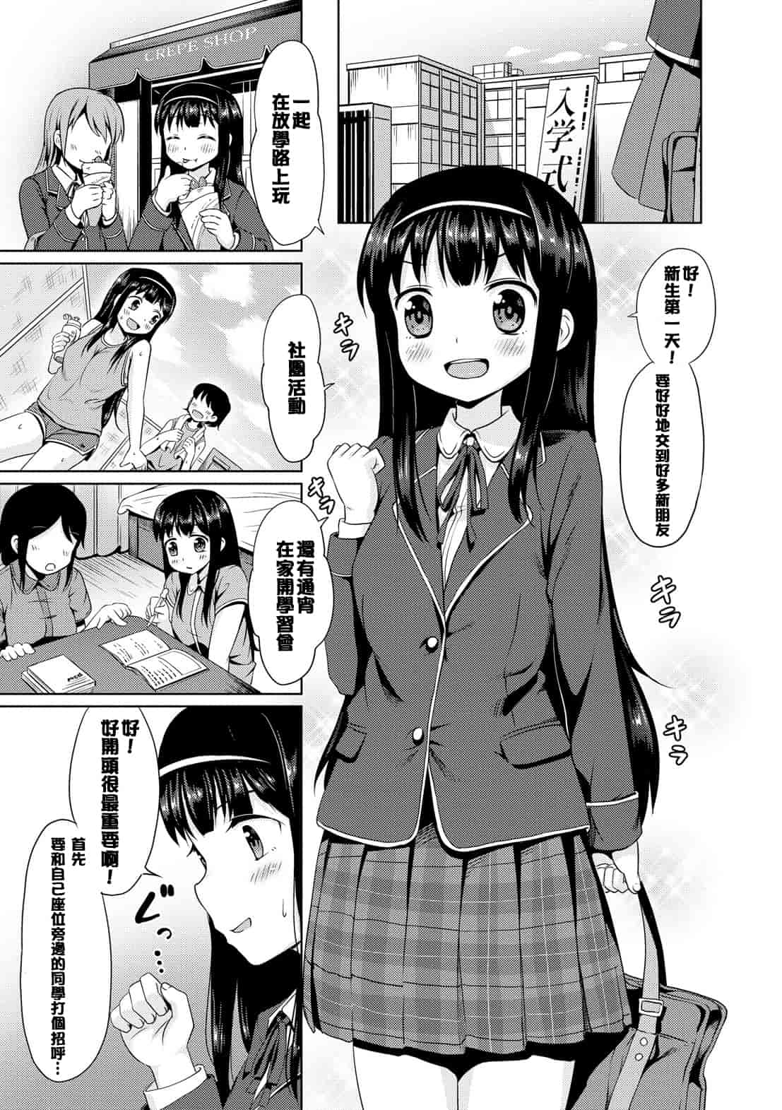 汉化版-[broiler] みるくほぉ～る[渣橙子個人漢化]_第1集