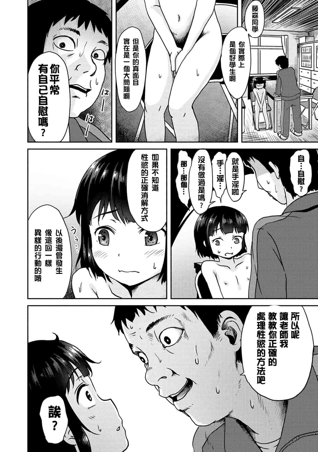 汉化版-[broiler] みるくほぉ～る[渣橙子個人漢化]_第3集