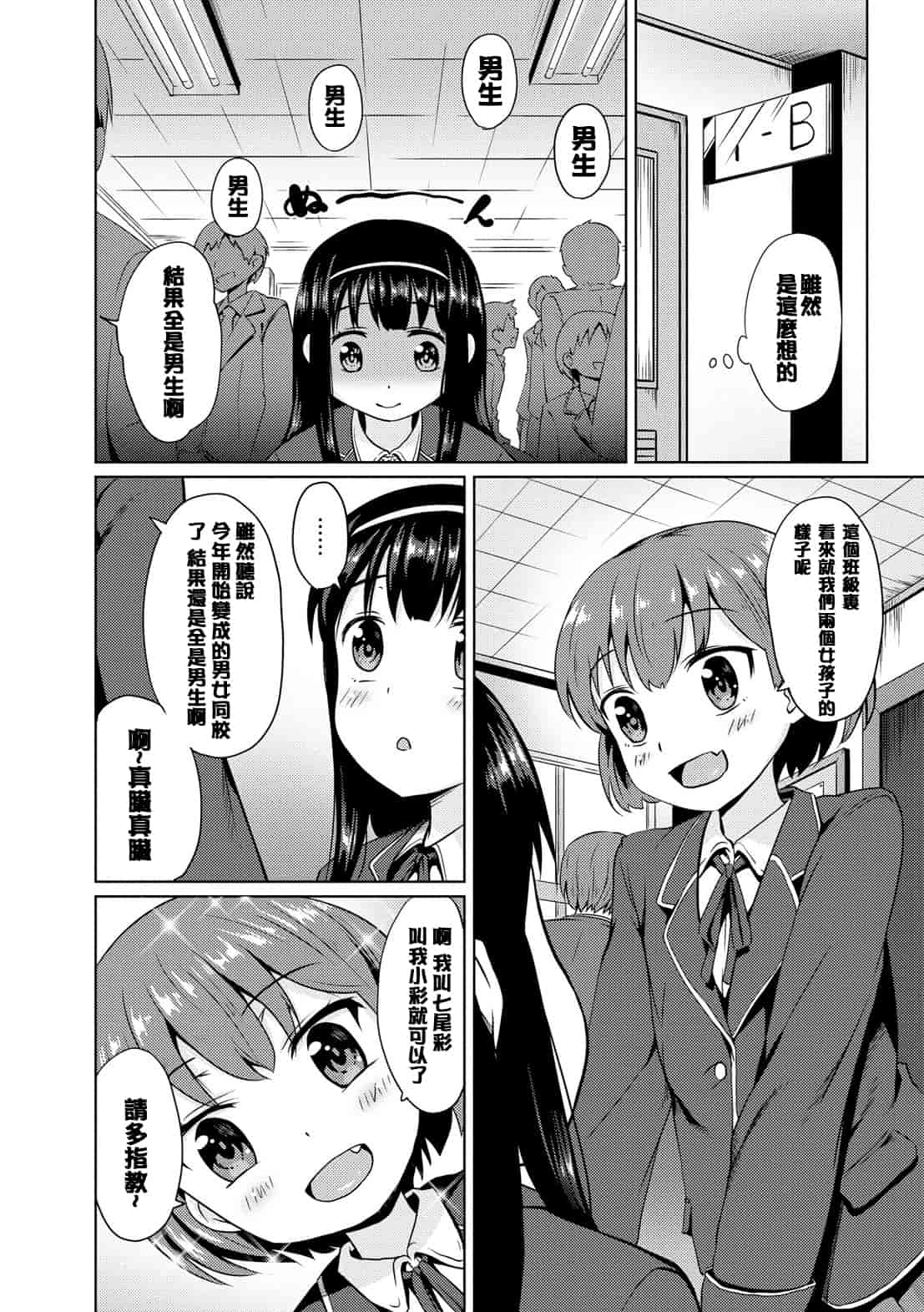 汉化版-[broiler] みるくほぉ～る[渣橙子個人漢化]_第1集