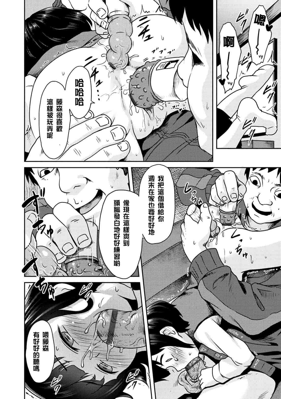 汉化版-[broiler] みるくほぉ～る[渣橙子個人漢化]_第4集