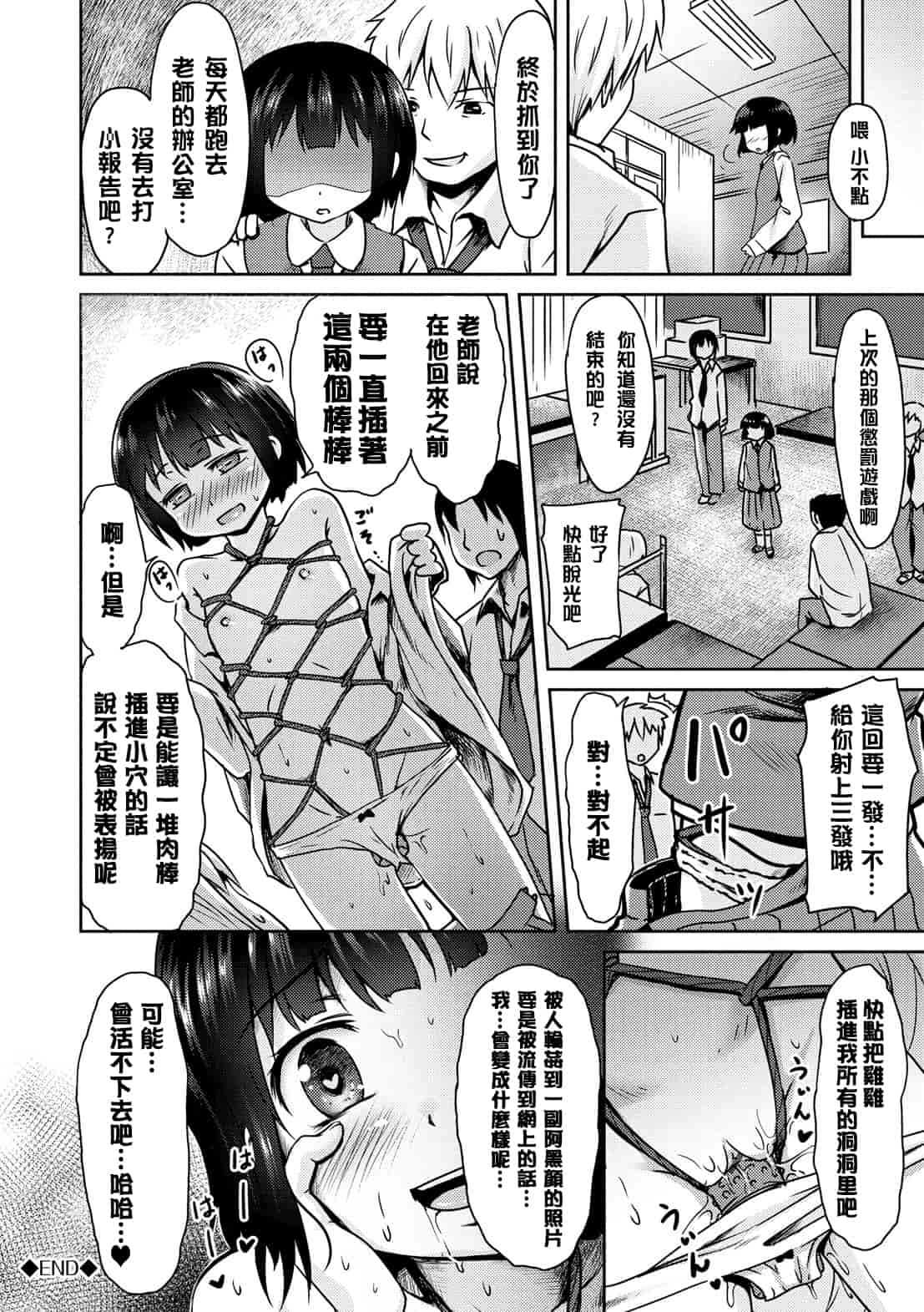 汉化版-[broiler] みるくほぉ～る[渣橙子個人漢化]_第4集