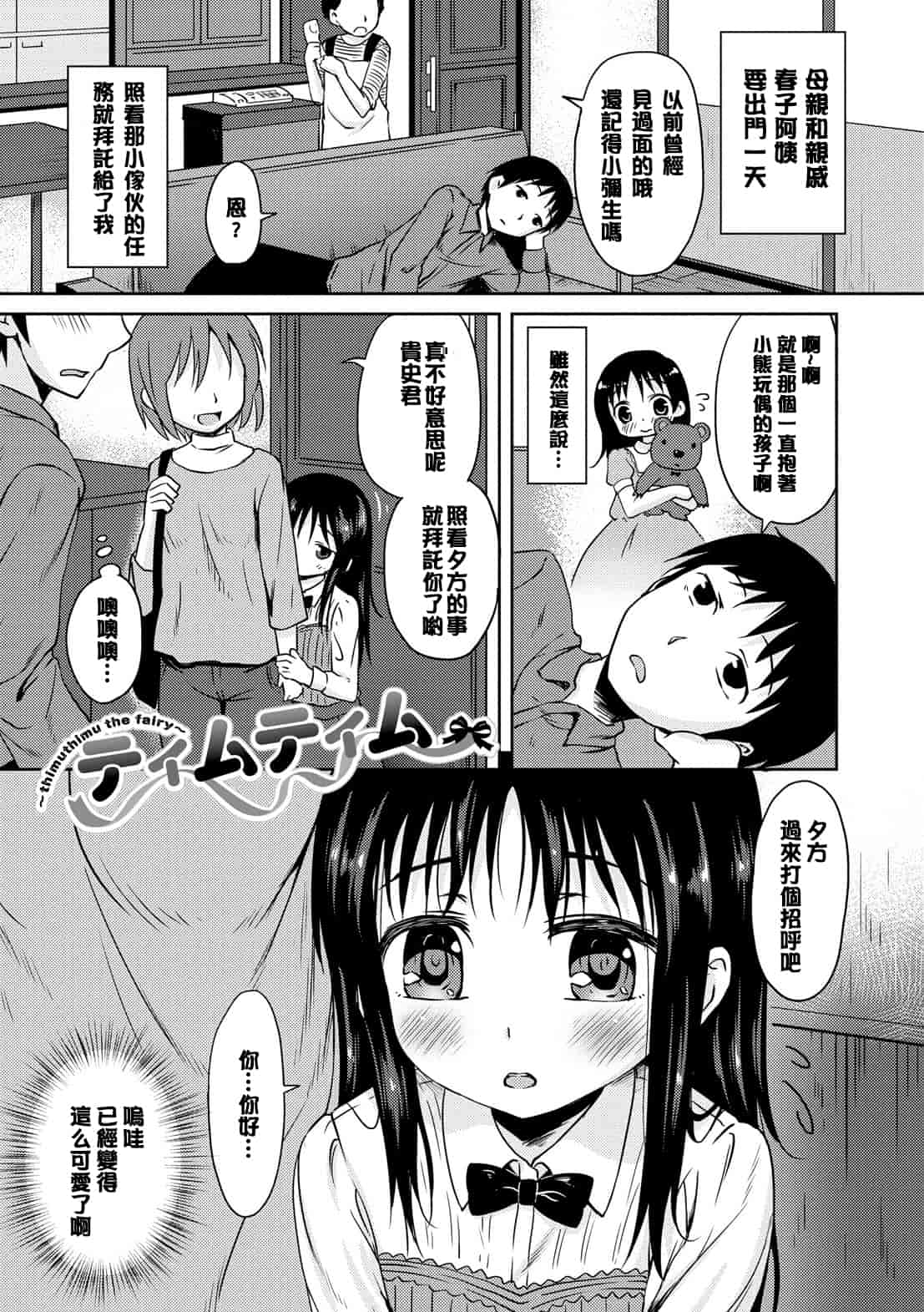 汉化版-[broiler] みるくほぉ～る[渣橙子個人漢化]_第4集