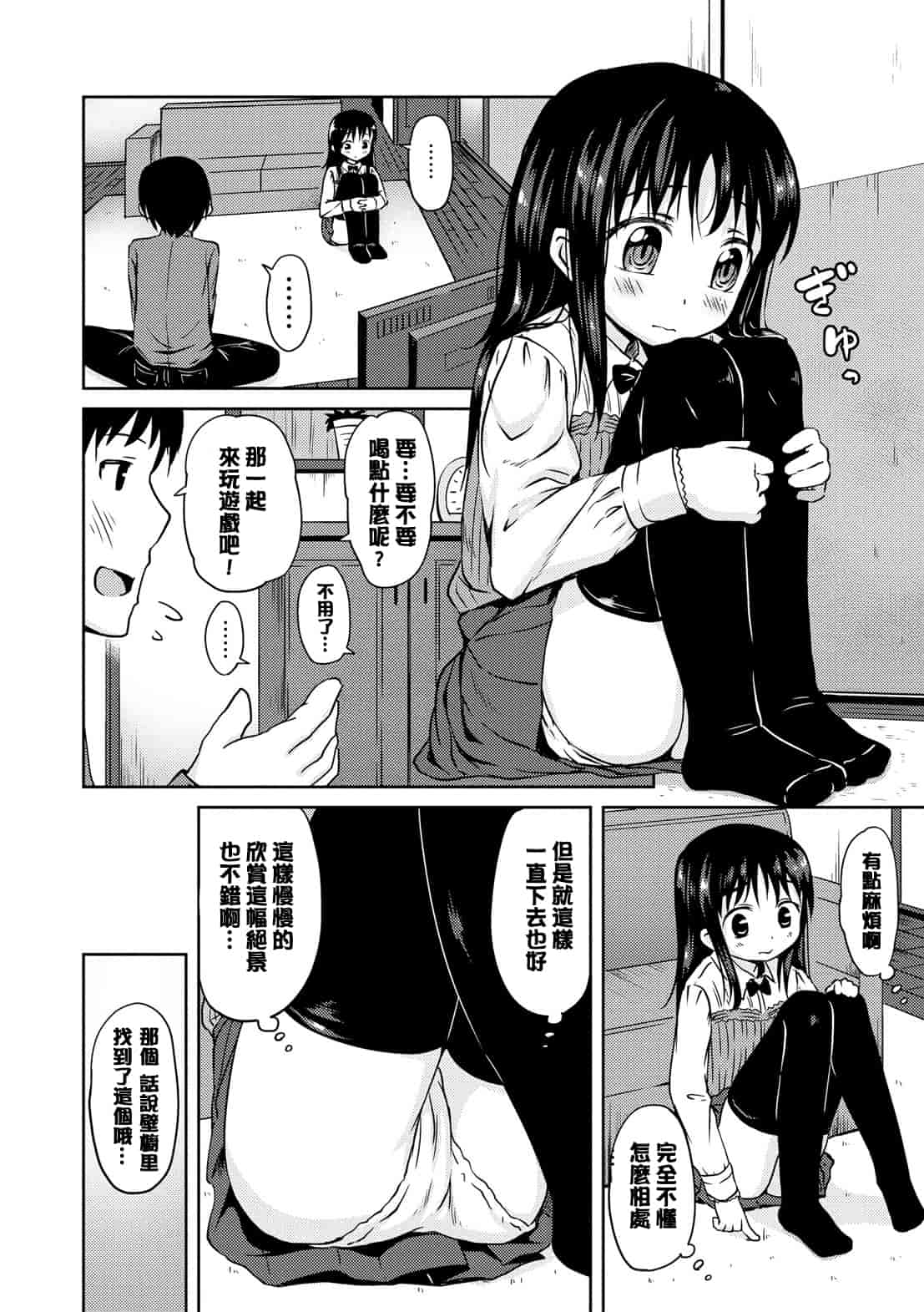汉化版-[broiler] みるくほぉ～る[渣橙子個人漢化]_第4集