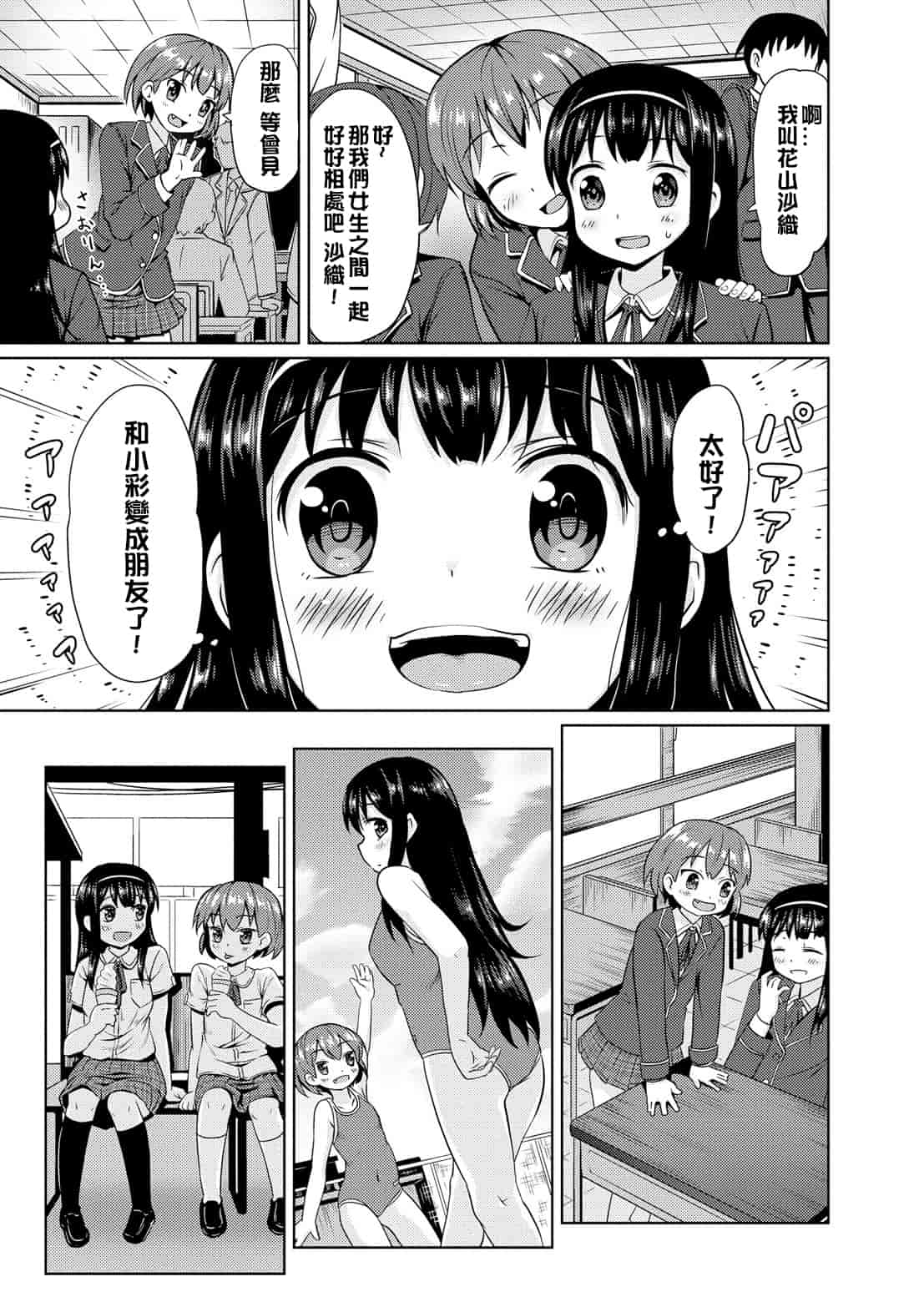 汉化版-[broiler] みるくほぉ～る[渣橙子個人漢化]_第1集