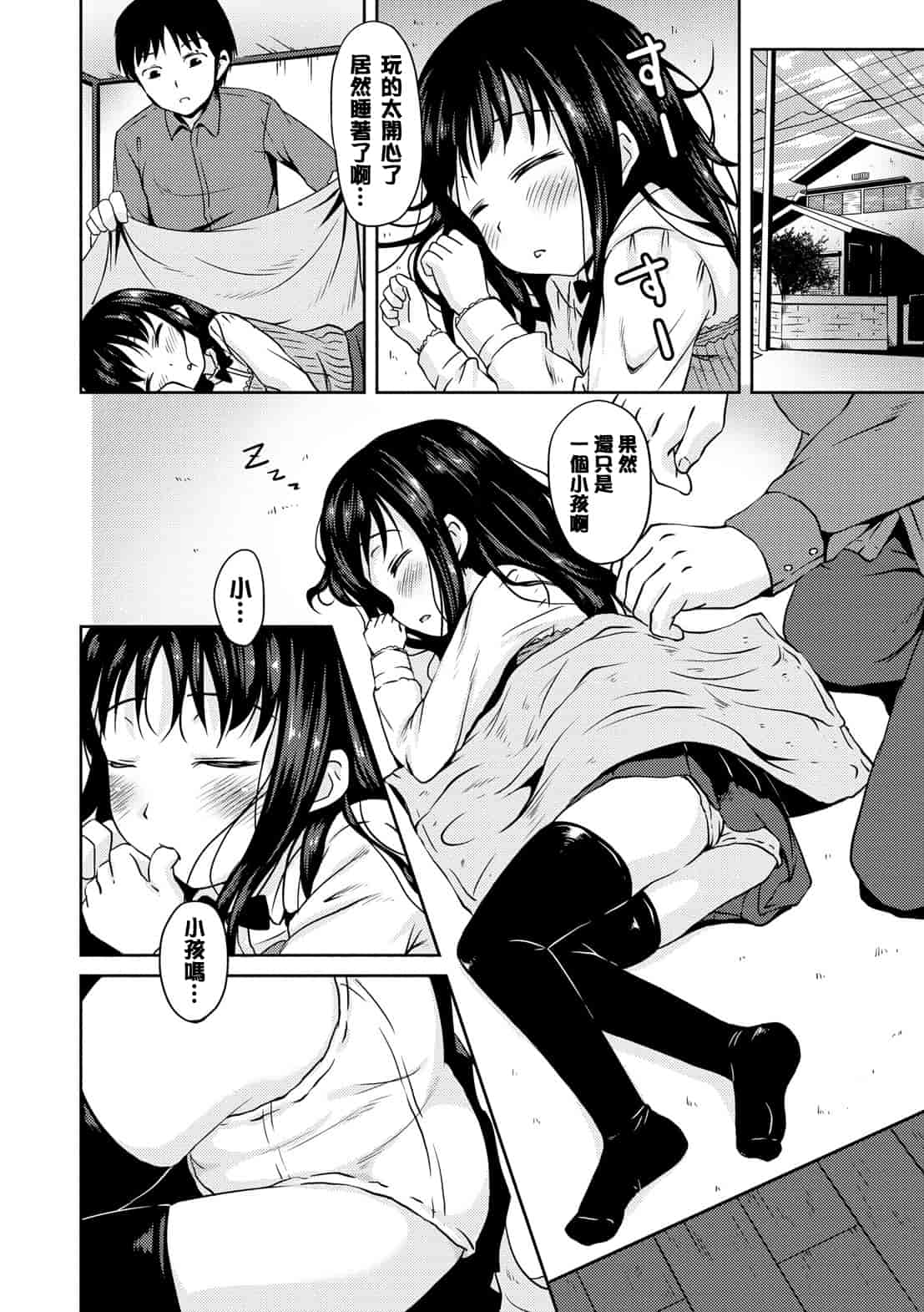 汉化版-[broiler] みるくほぉ～る[渣橙子個人漢化]_第4集