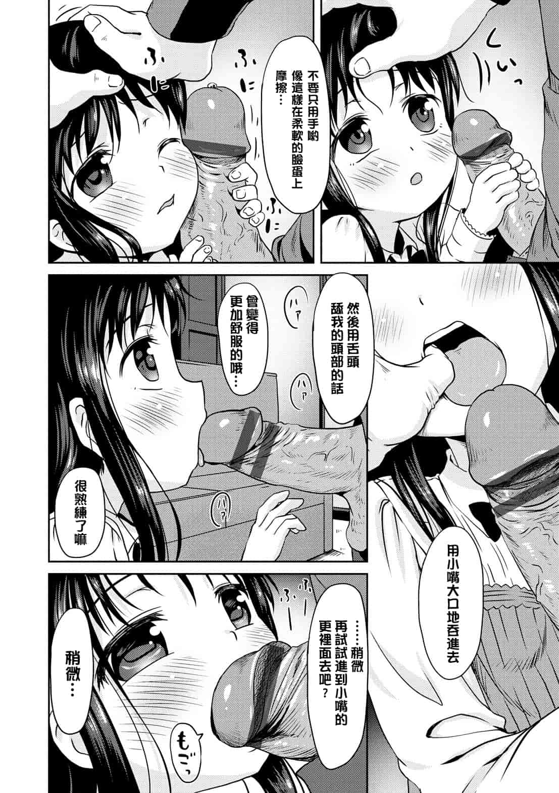 汉化版-[broiler] みるくほぉ～る[渣橙子個人漢化]_第4集