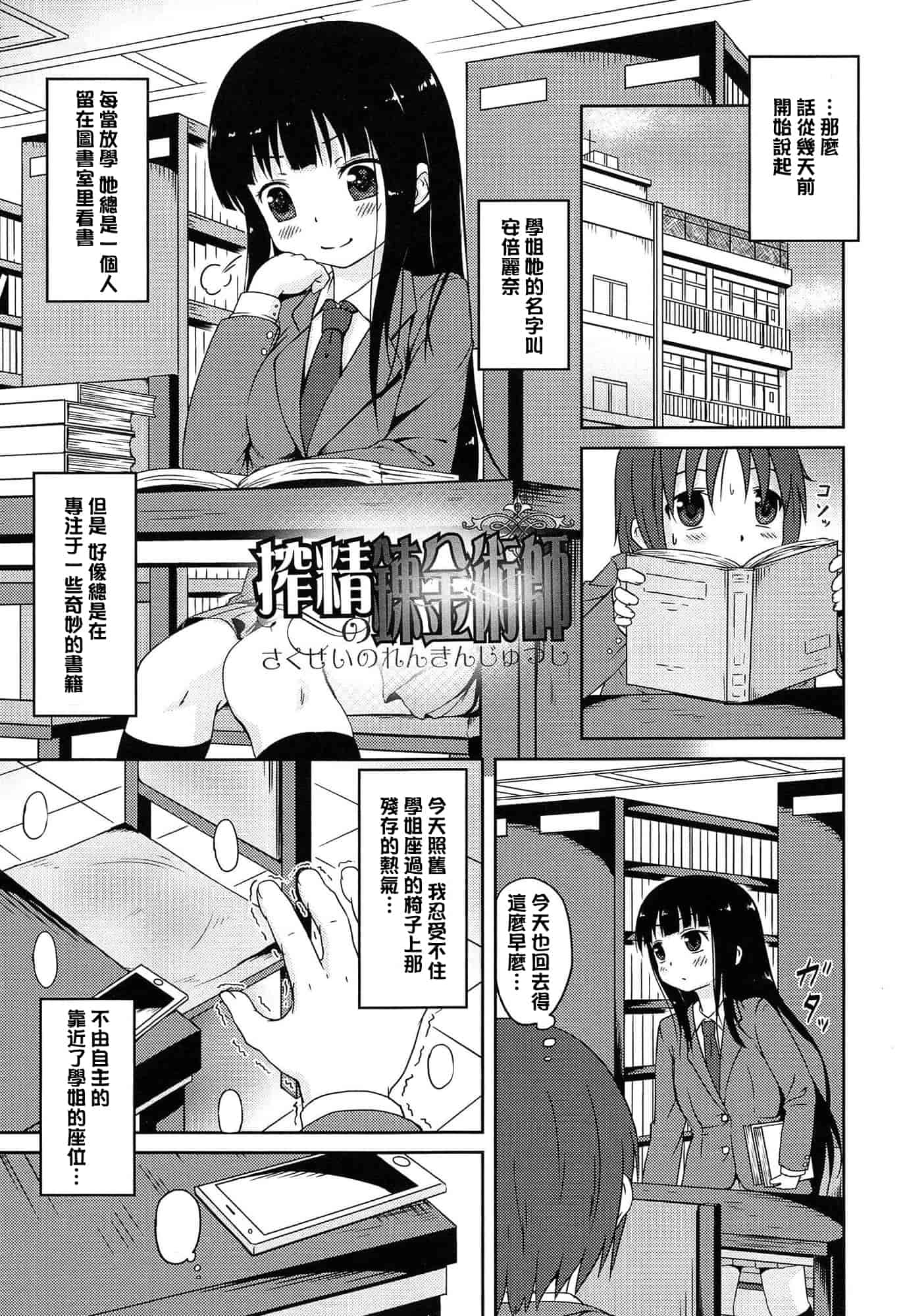 汉化版-[broiler] ろりぼっち_第1集