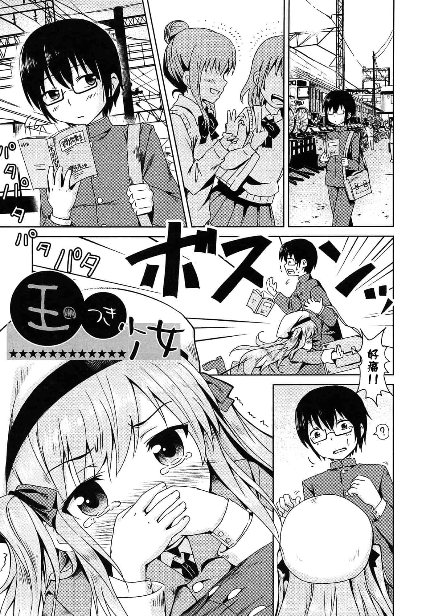 汉化版-[broiler] ろりぼっち_第6集
