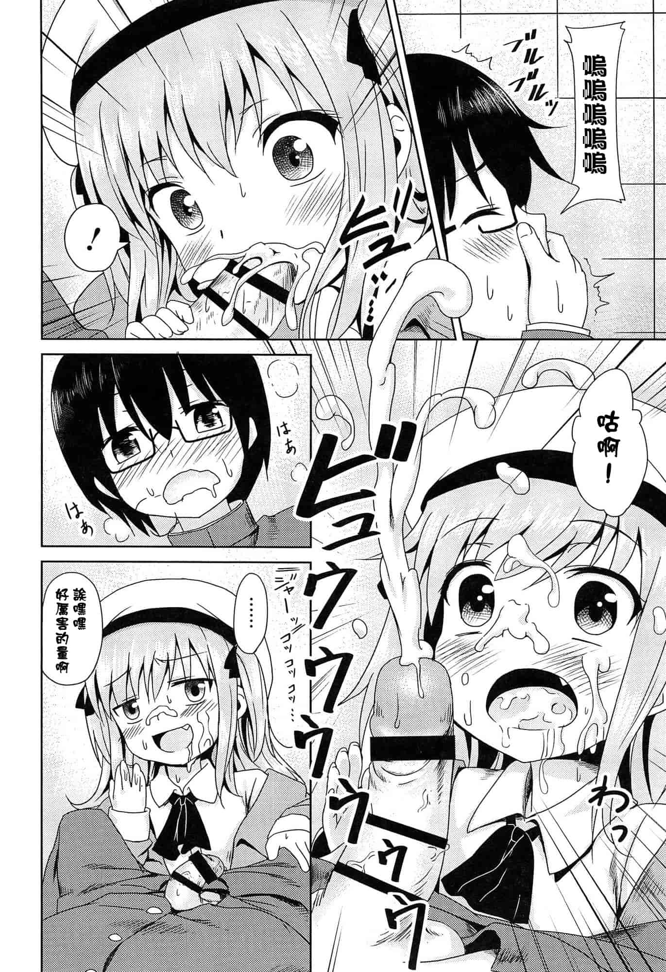 汉化版-[broiler] ろりぼっち_第6集