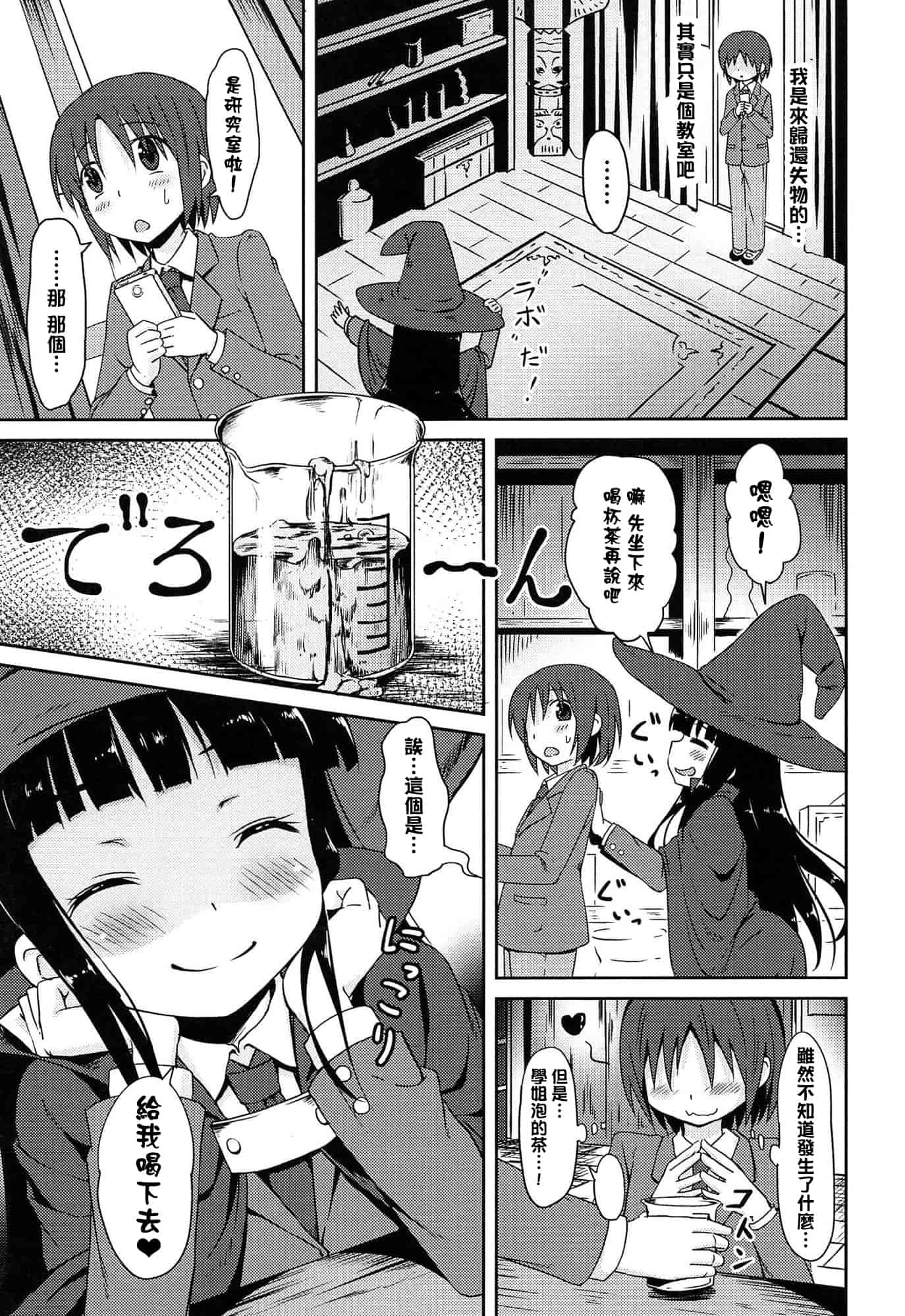 汉化版-[broiler] ろりぼっち_第1集