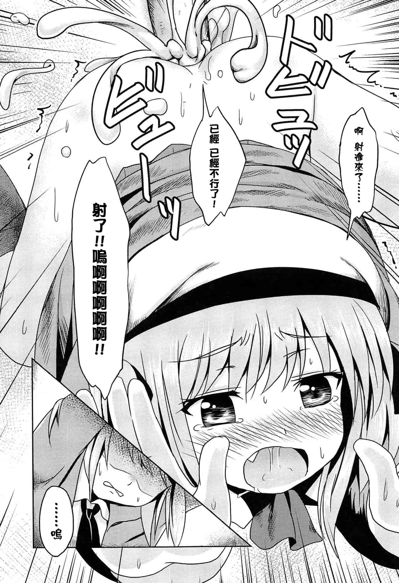 汉化版-[broiler] ろりぼっち_第7集