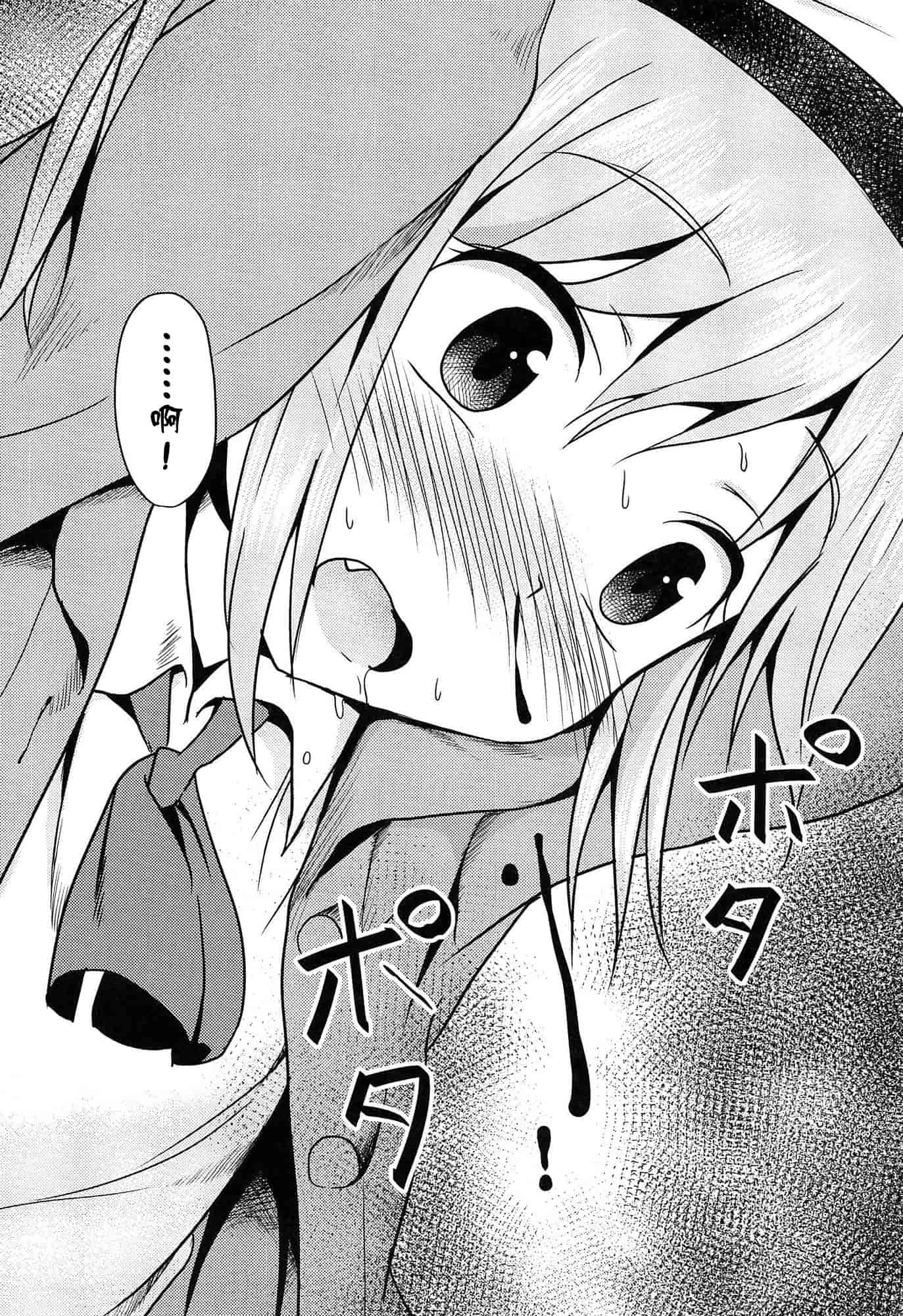 汉化版-[broiler] ろりぼっち_第7集