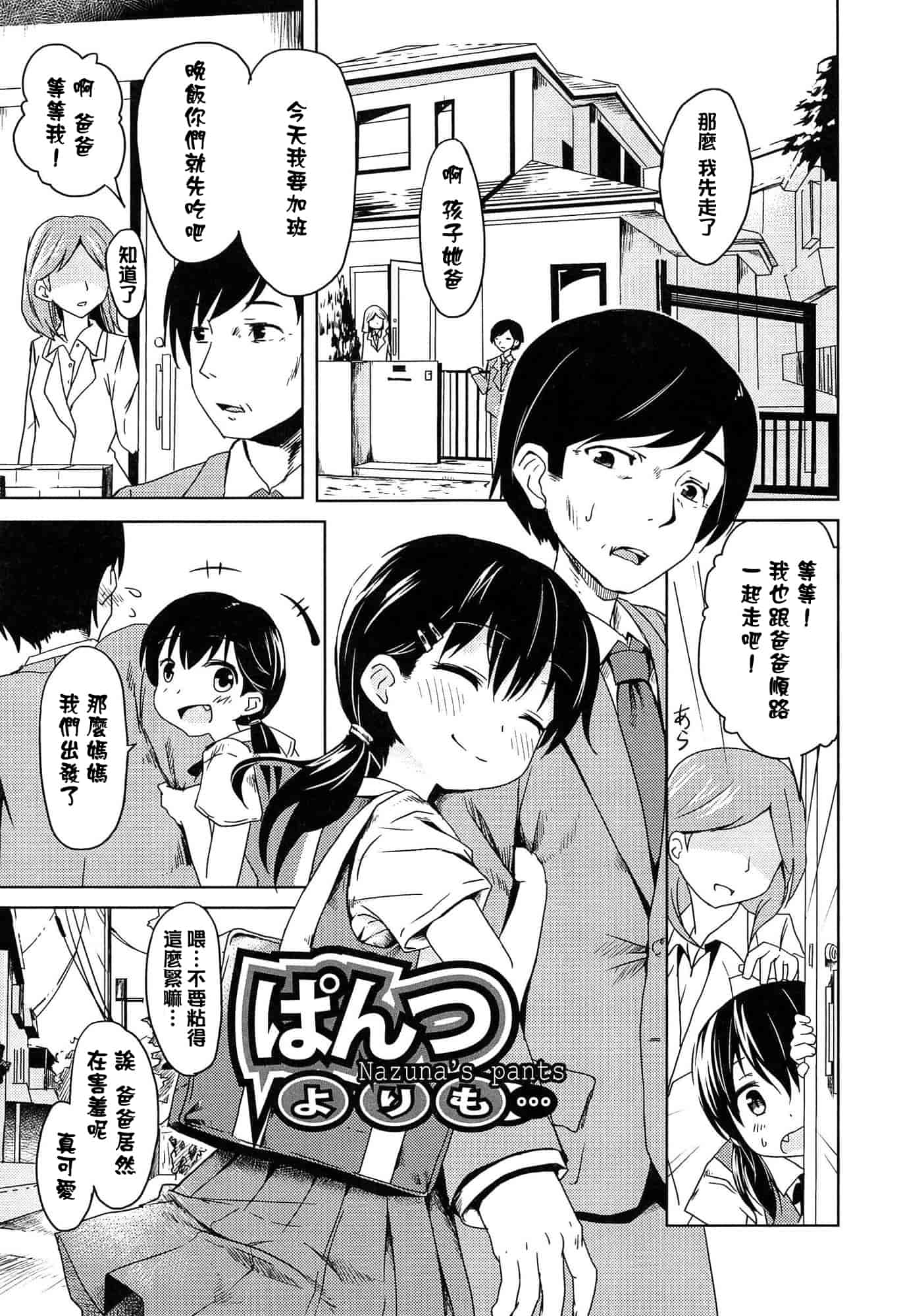 汉化版-[broiler] ろりぼっち_第7集