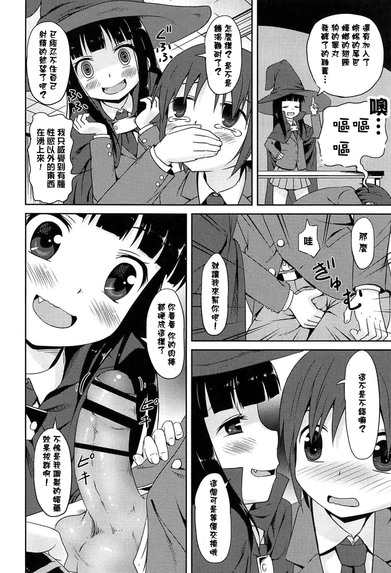 汉化版-[broiler] ろりぼっち_第1集