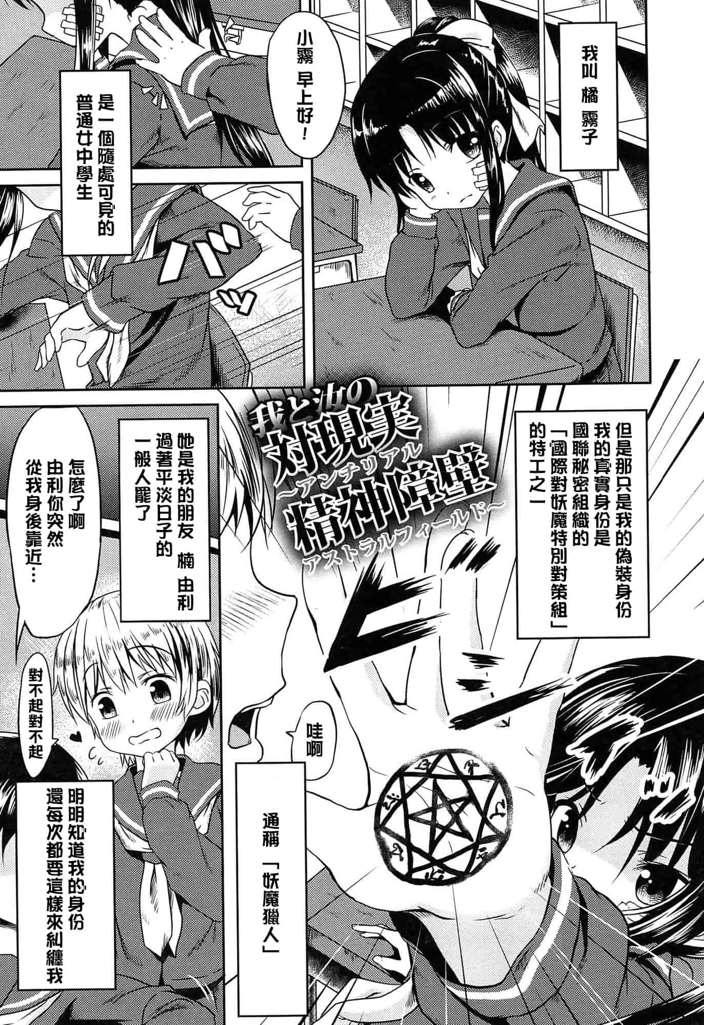 汉化版-[broiler] ろりぼっち_第8集