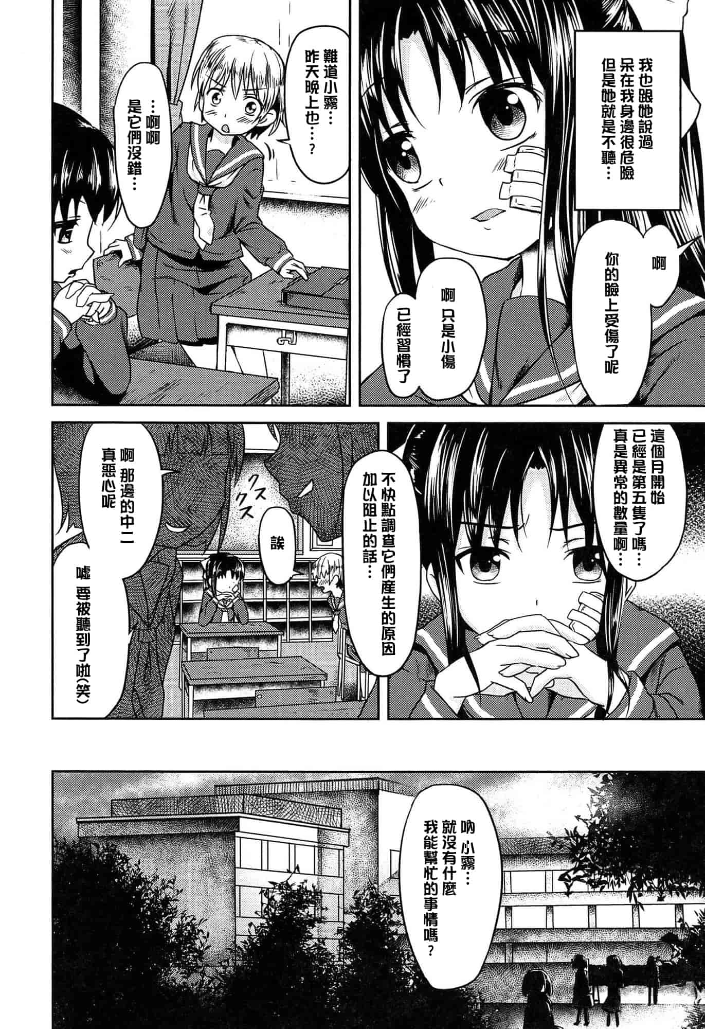汉化版-[broiler] ろりぼっち_第8集