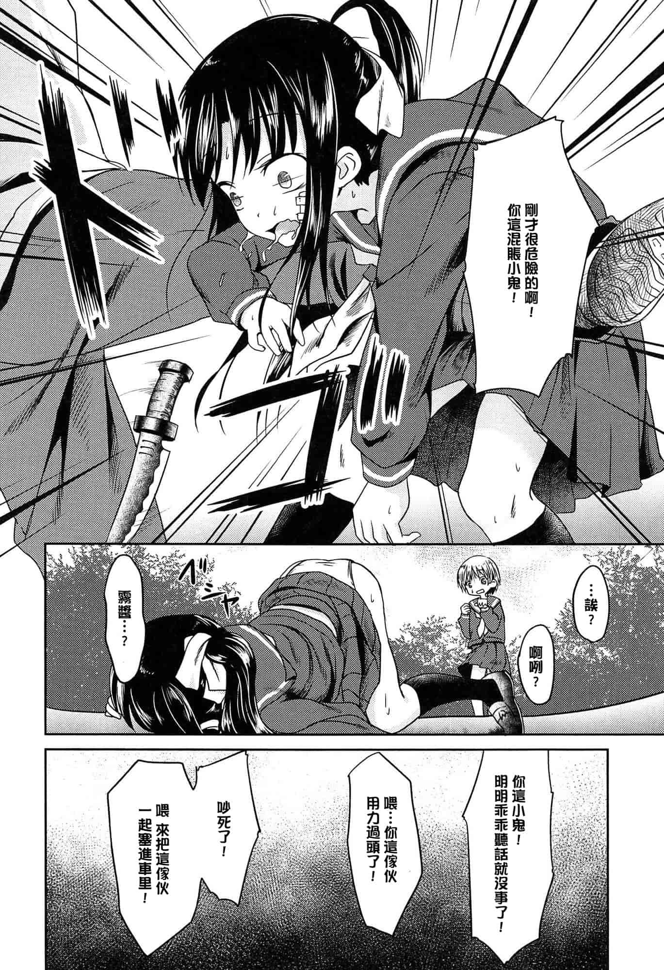 汉化版-[broiler] ろりぼっち_第8集