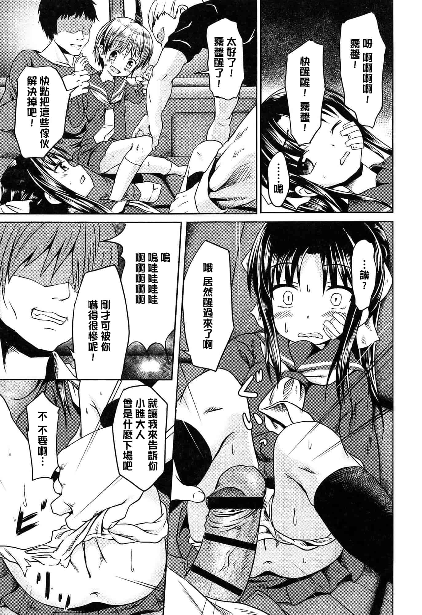 汉化版-[broiler] ろりぼっち_第8集