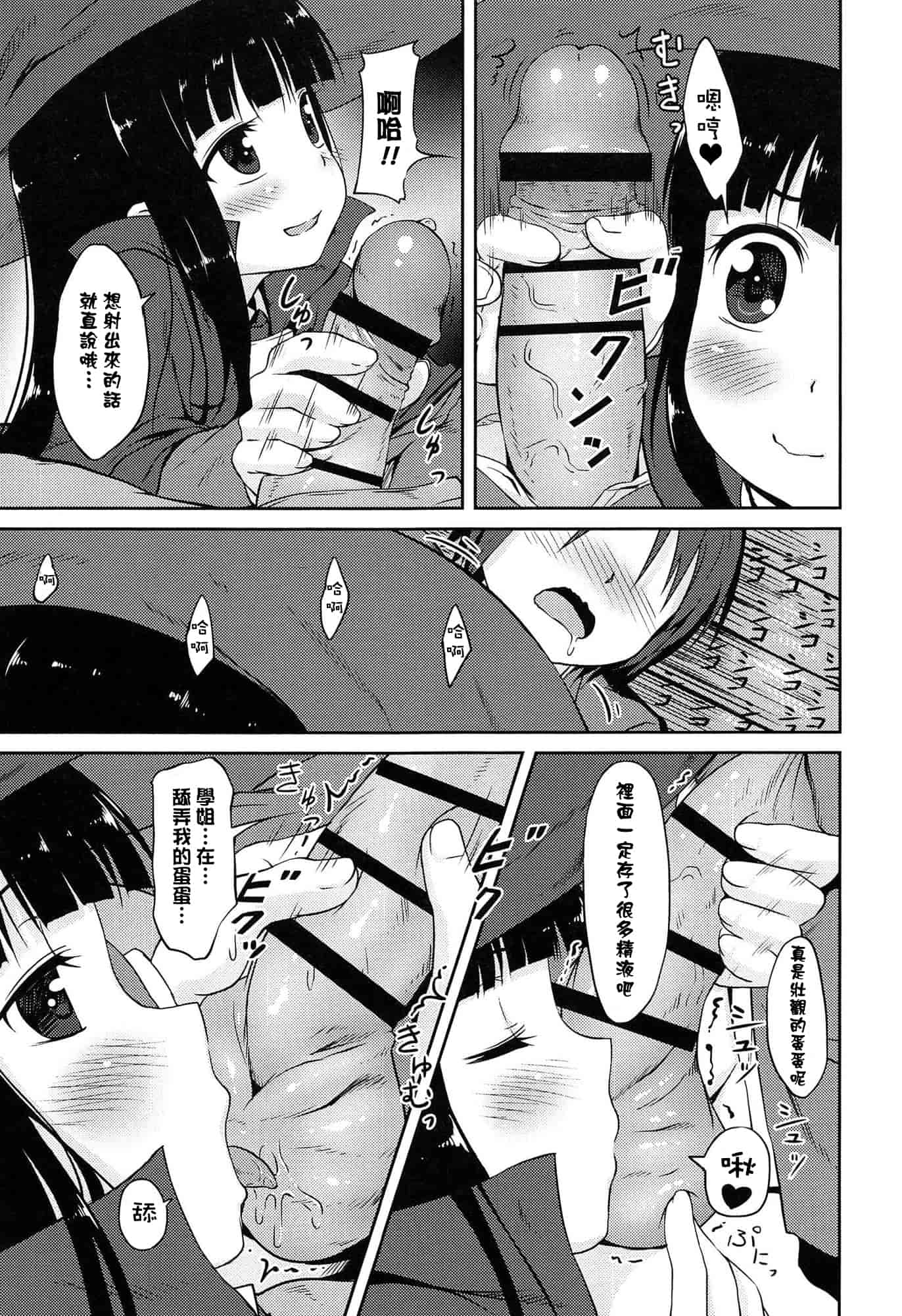 汉化版-[broiler] ろりぼっち_第1集