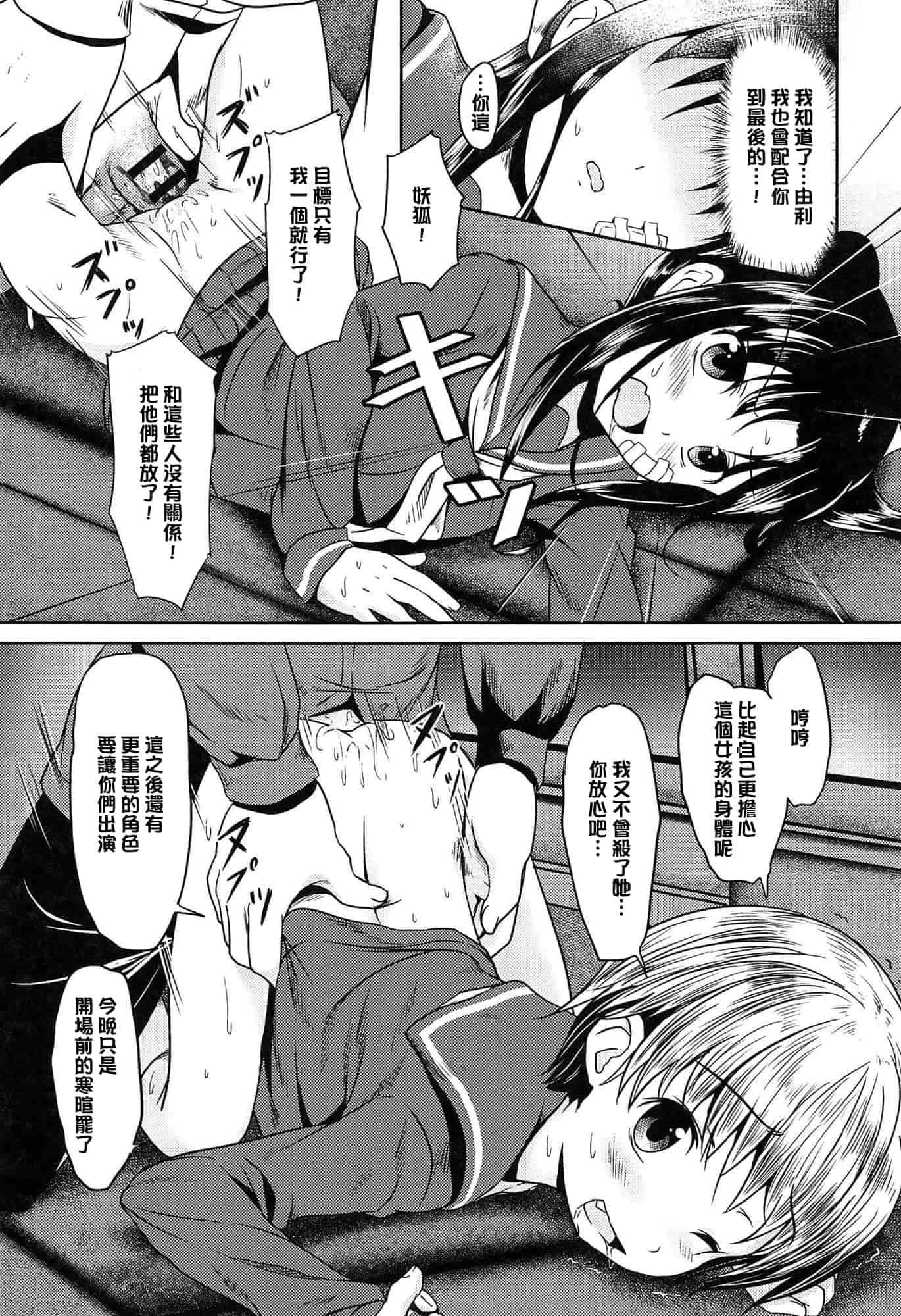 汉化版-[broiler] ろりぼっち_第8集