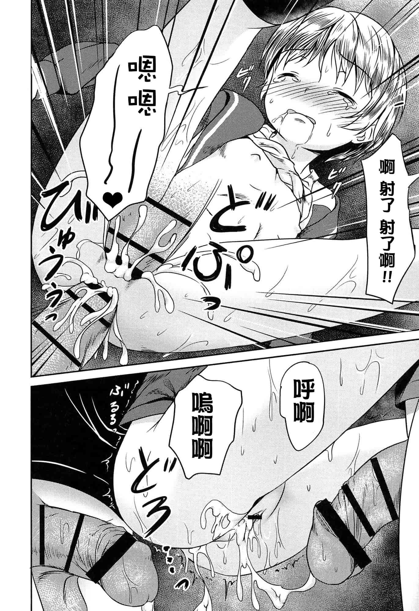 汉化版-[broiler] ろりぼっち_第8集