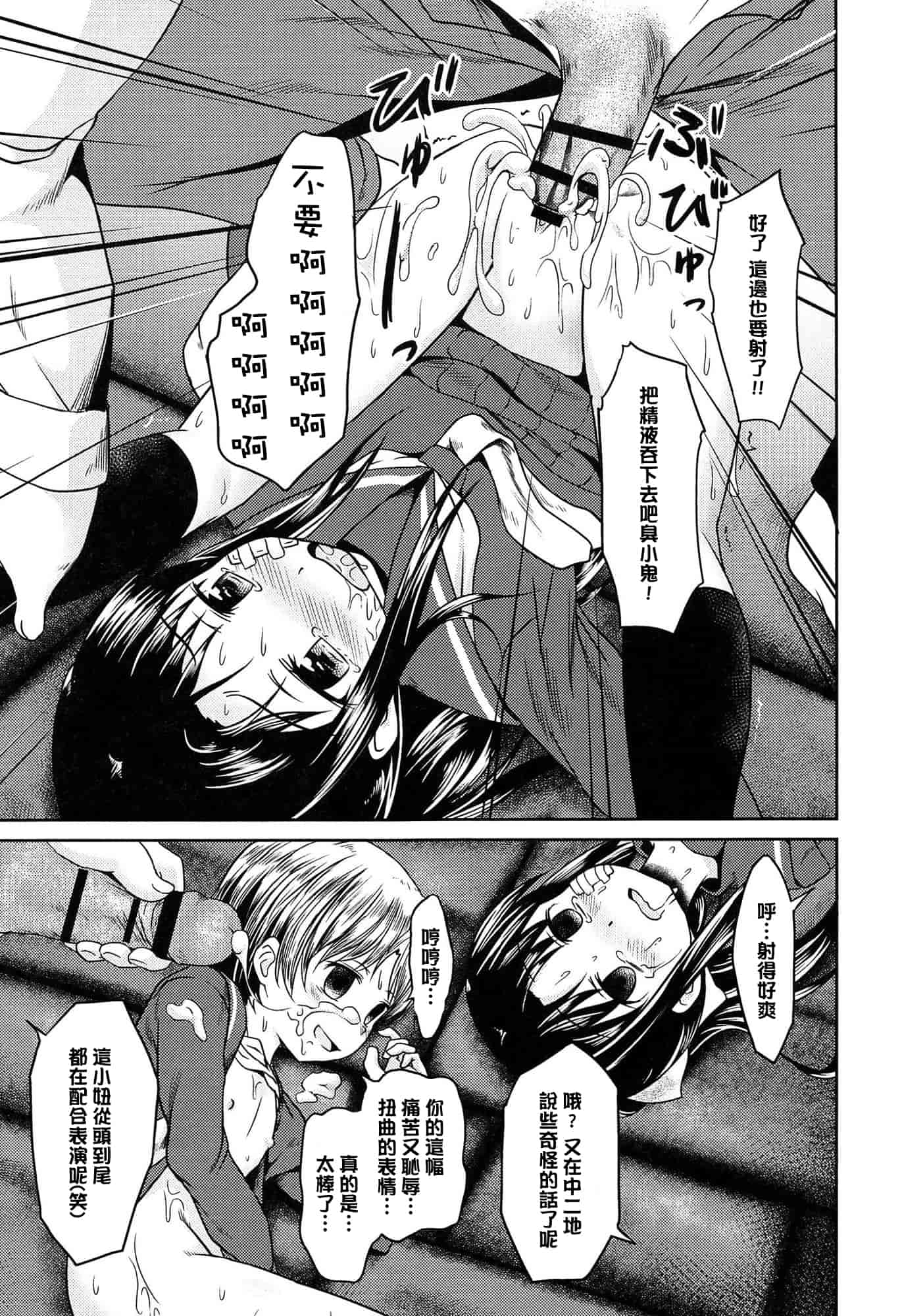 汉化版-[broiler] ろりぼっち_第8集