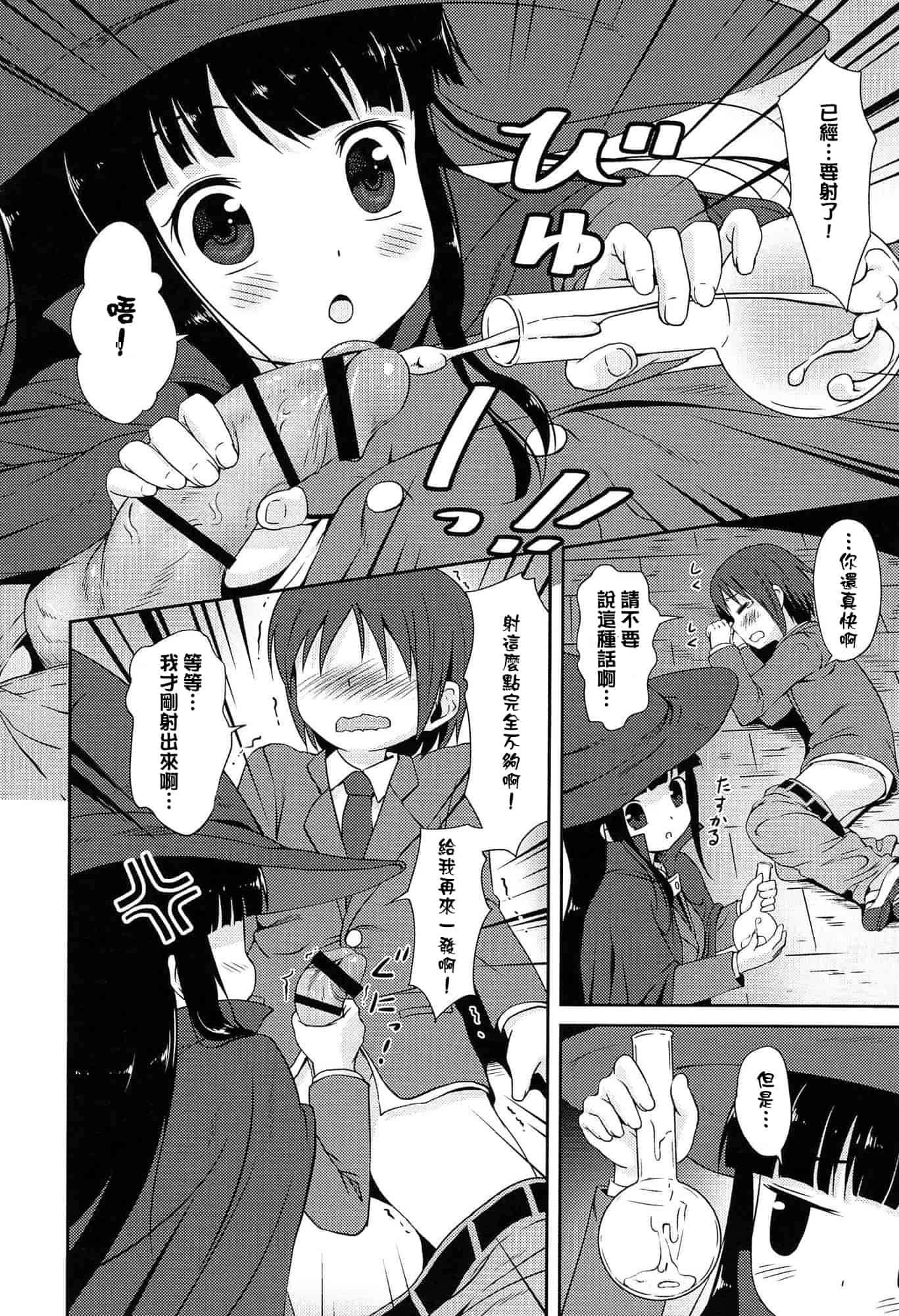 汉化版-[broiler] ろりぼっち_第1集
