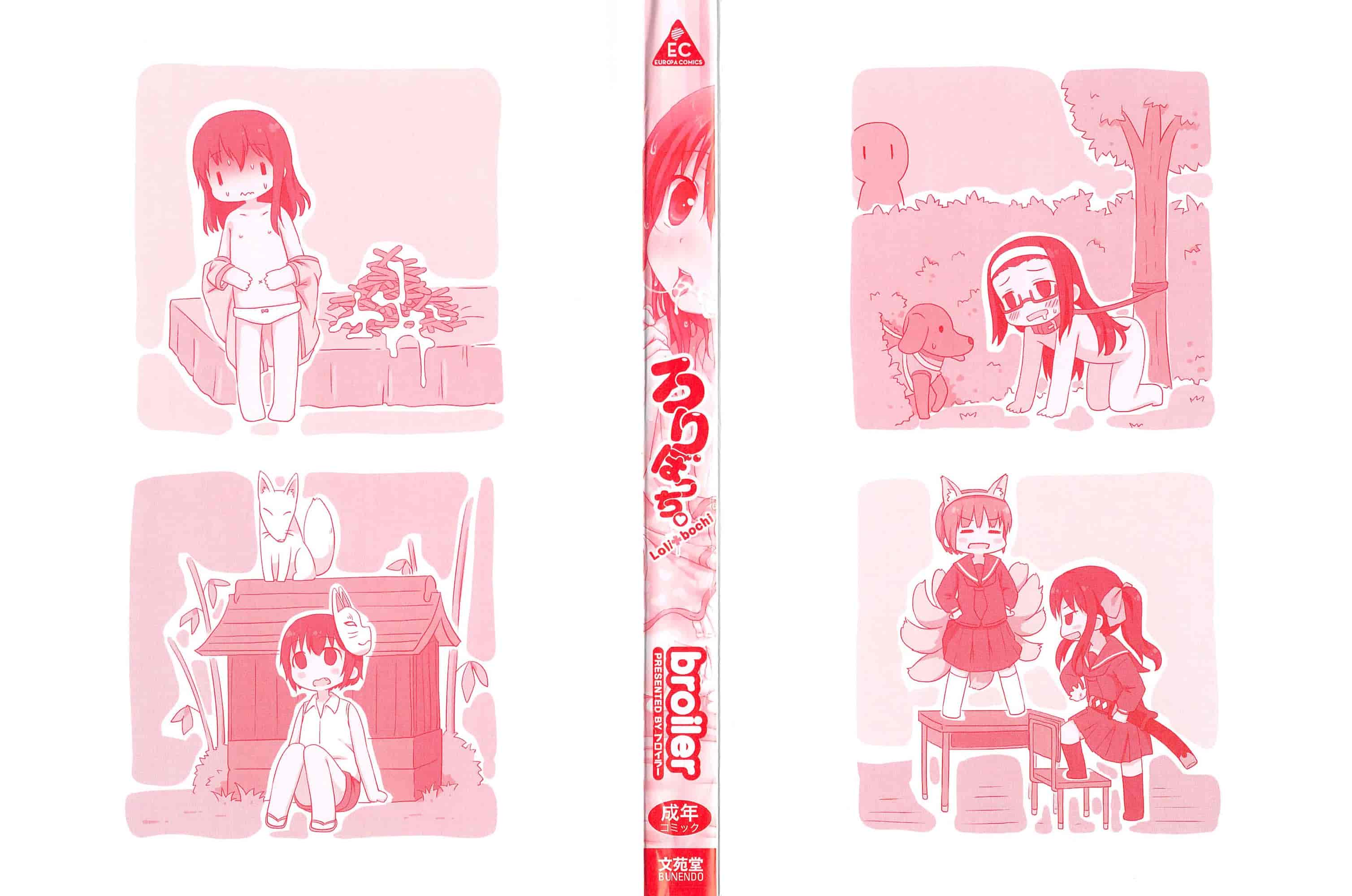 汉化版-[broiler] ろりぼっち_第1集