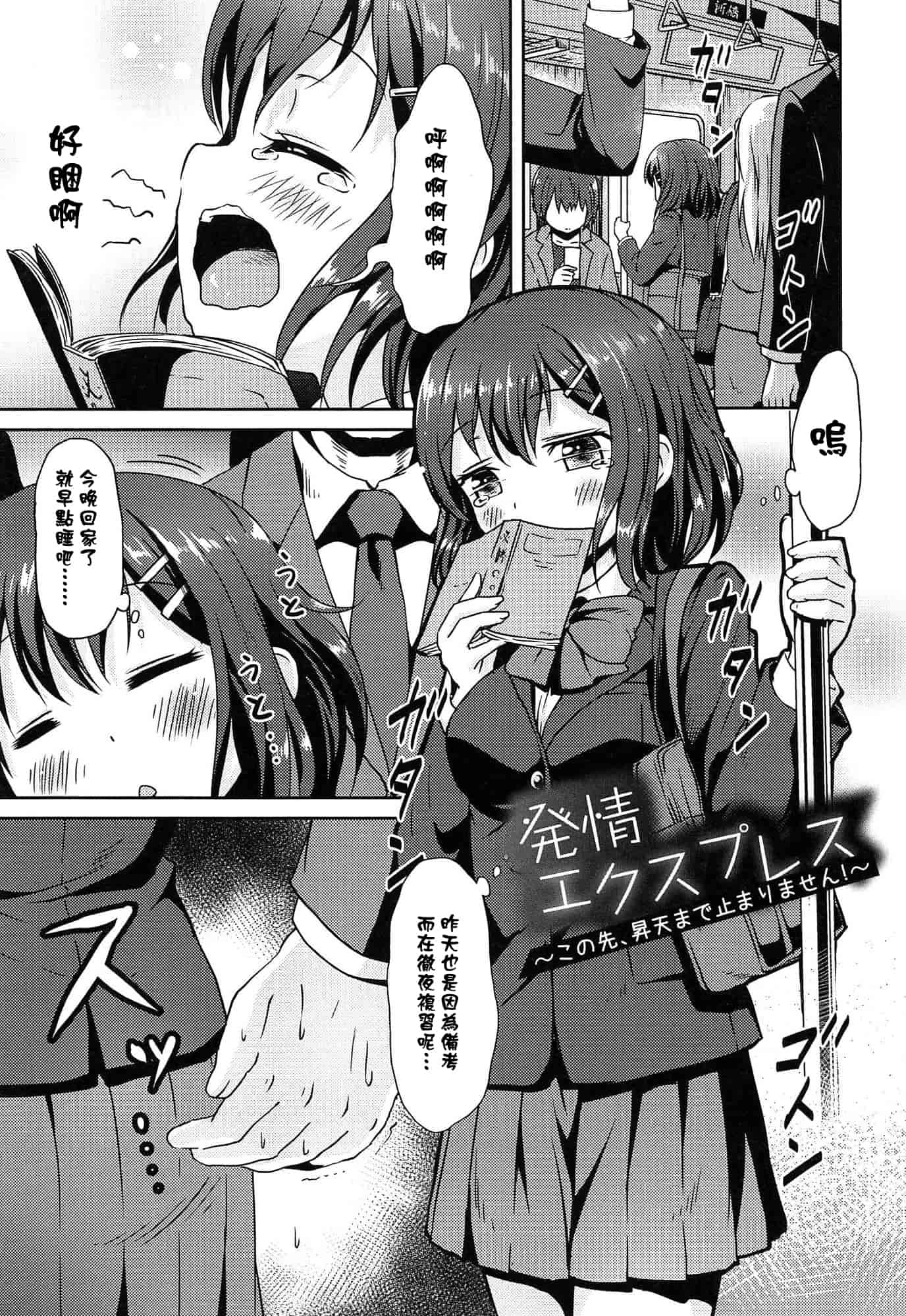 汉化版-[broiler] ろりぼっち_第2集