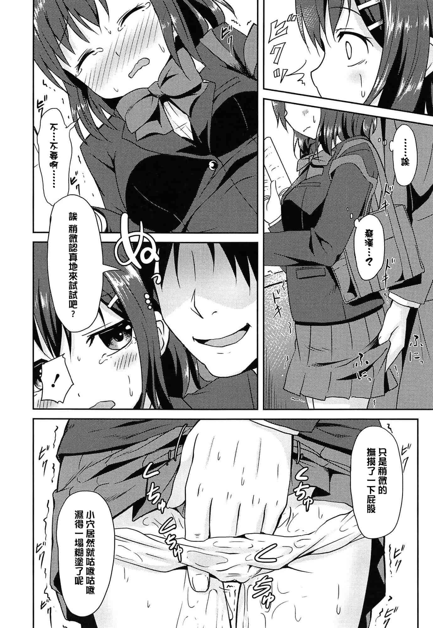 汉化版-[broiler] ろりぼっち_第2集
