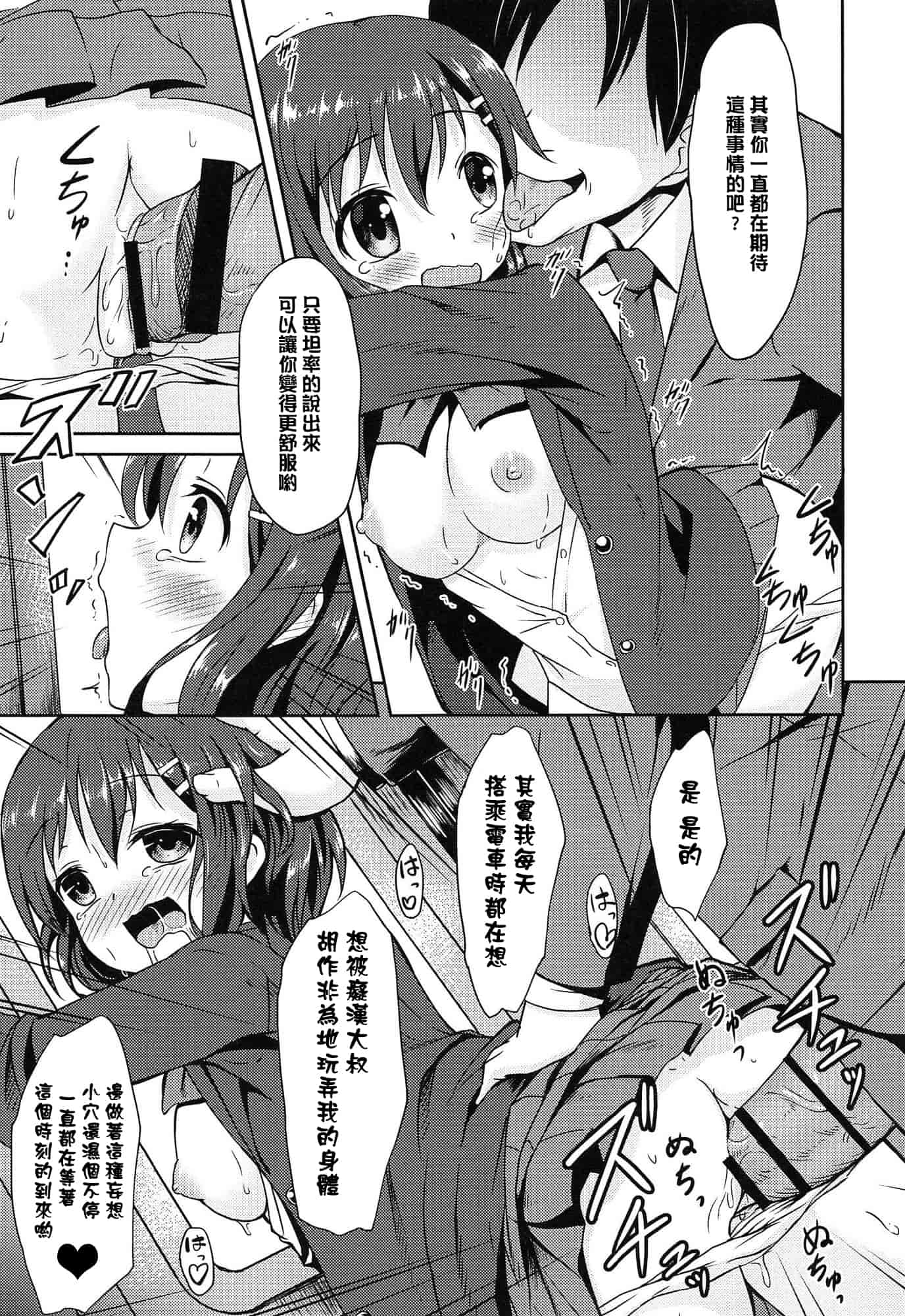 汉化版-[broiler] ろりぼっち_第2集
