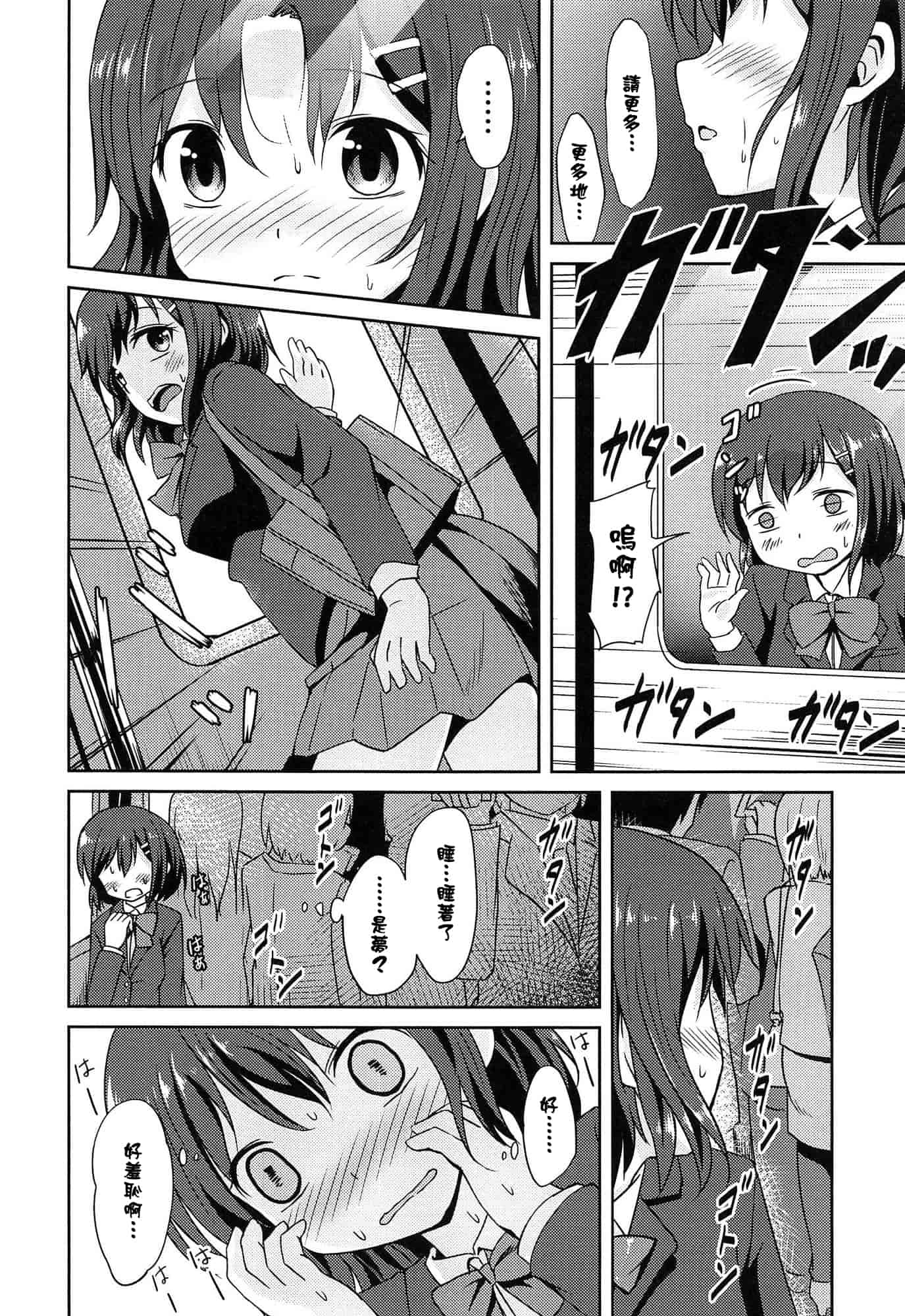 汉化版-[broiler] ろりぼっち_第2集