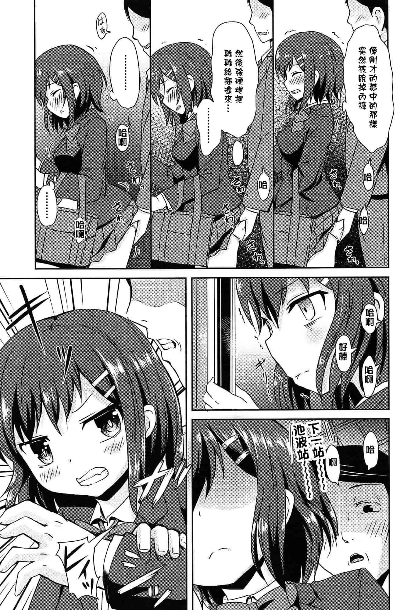汉化版-[broiler] ろりぼっち_第2集