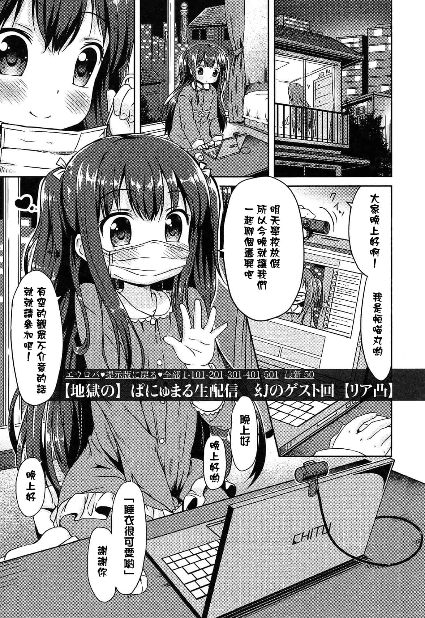 汉化版-[broiler] ろりぼっち_第3集