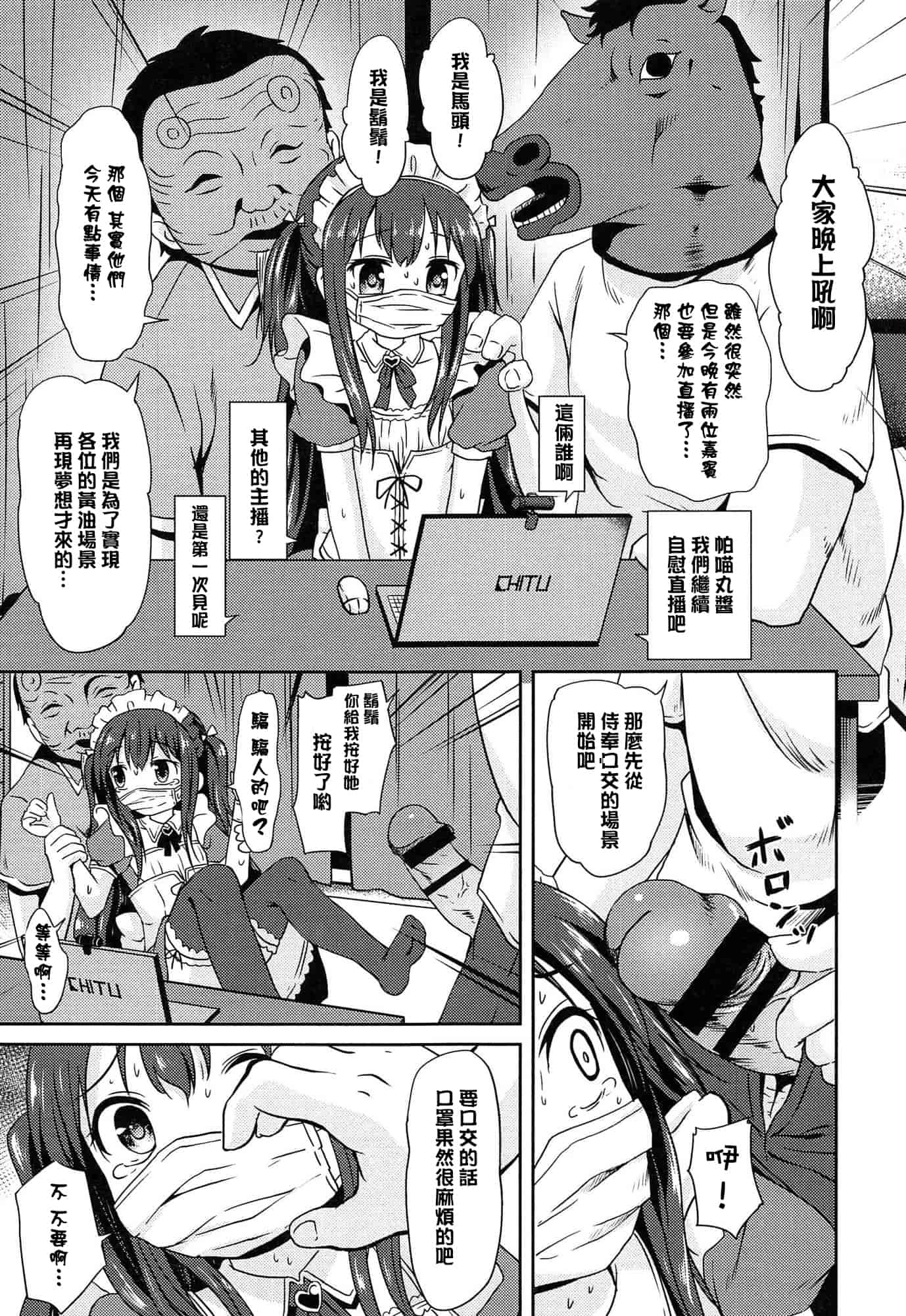 汉化版-[broiler] ろりぼっち_第3集