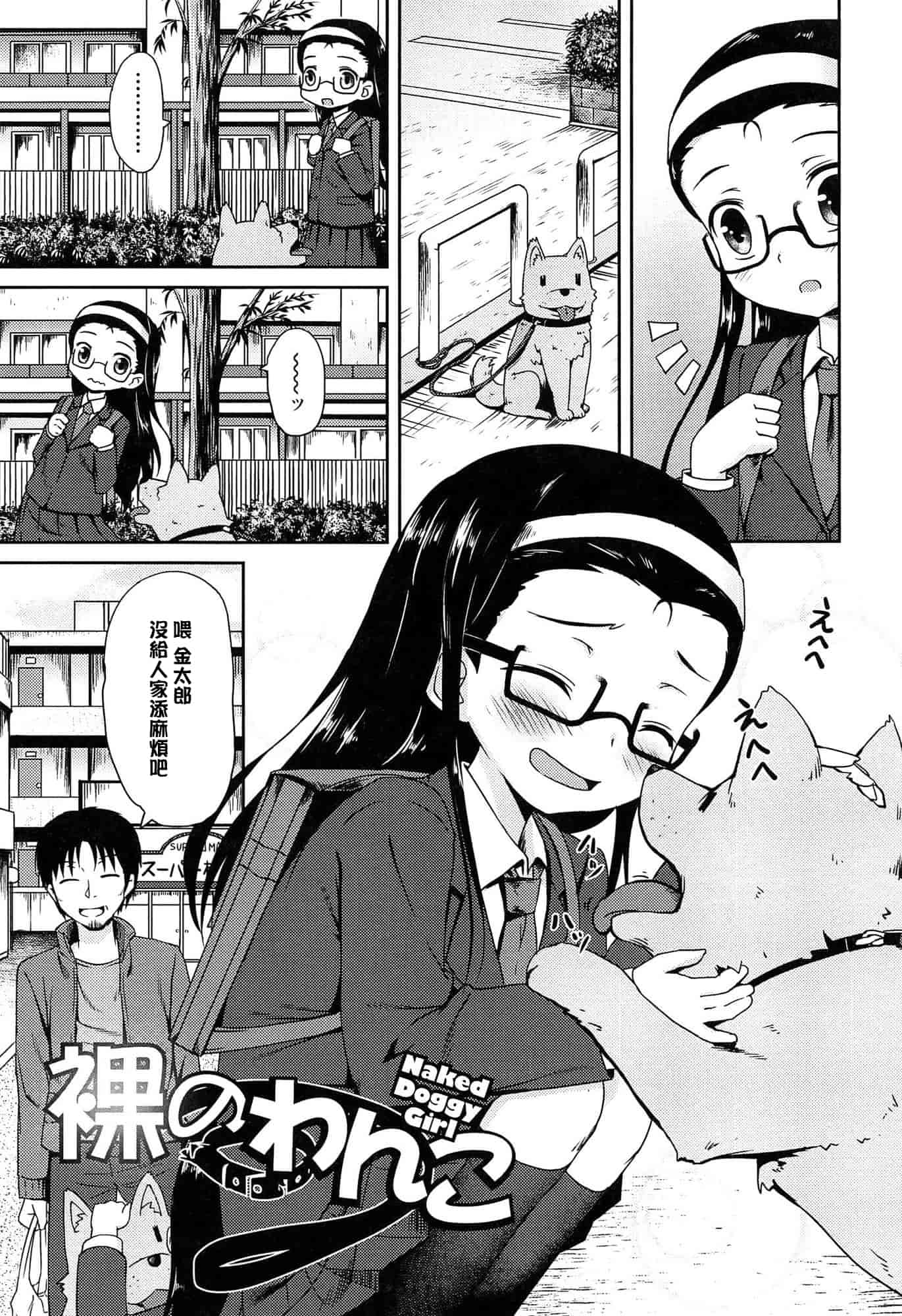 汉化版-[broiler] ろりぼっち_第4集