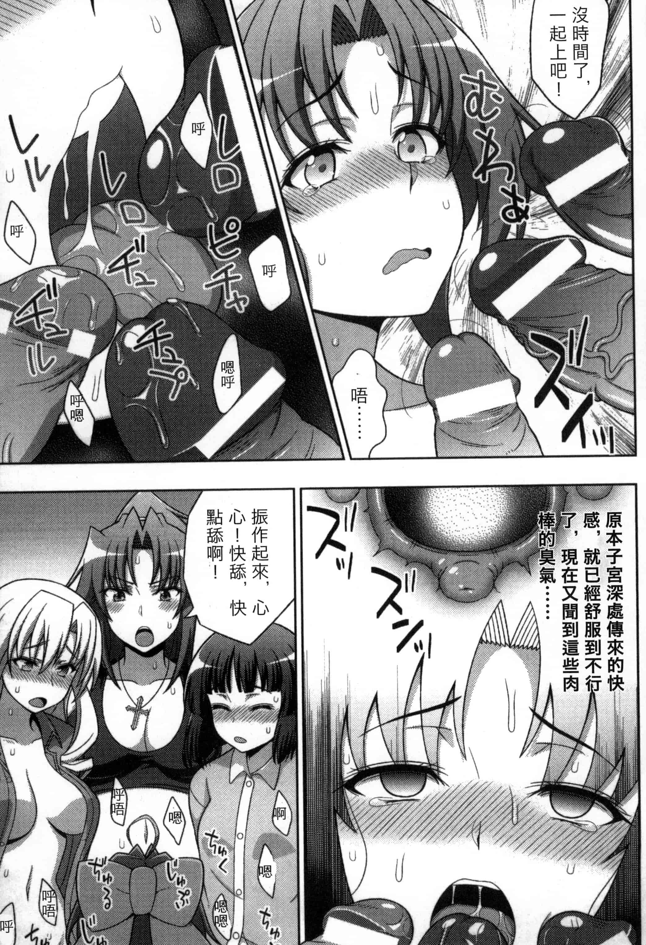 汉化版-[chaccu, コトキケイ] マヴカレ魔法少女! Change of Heart_第7集