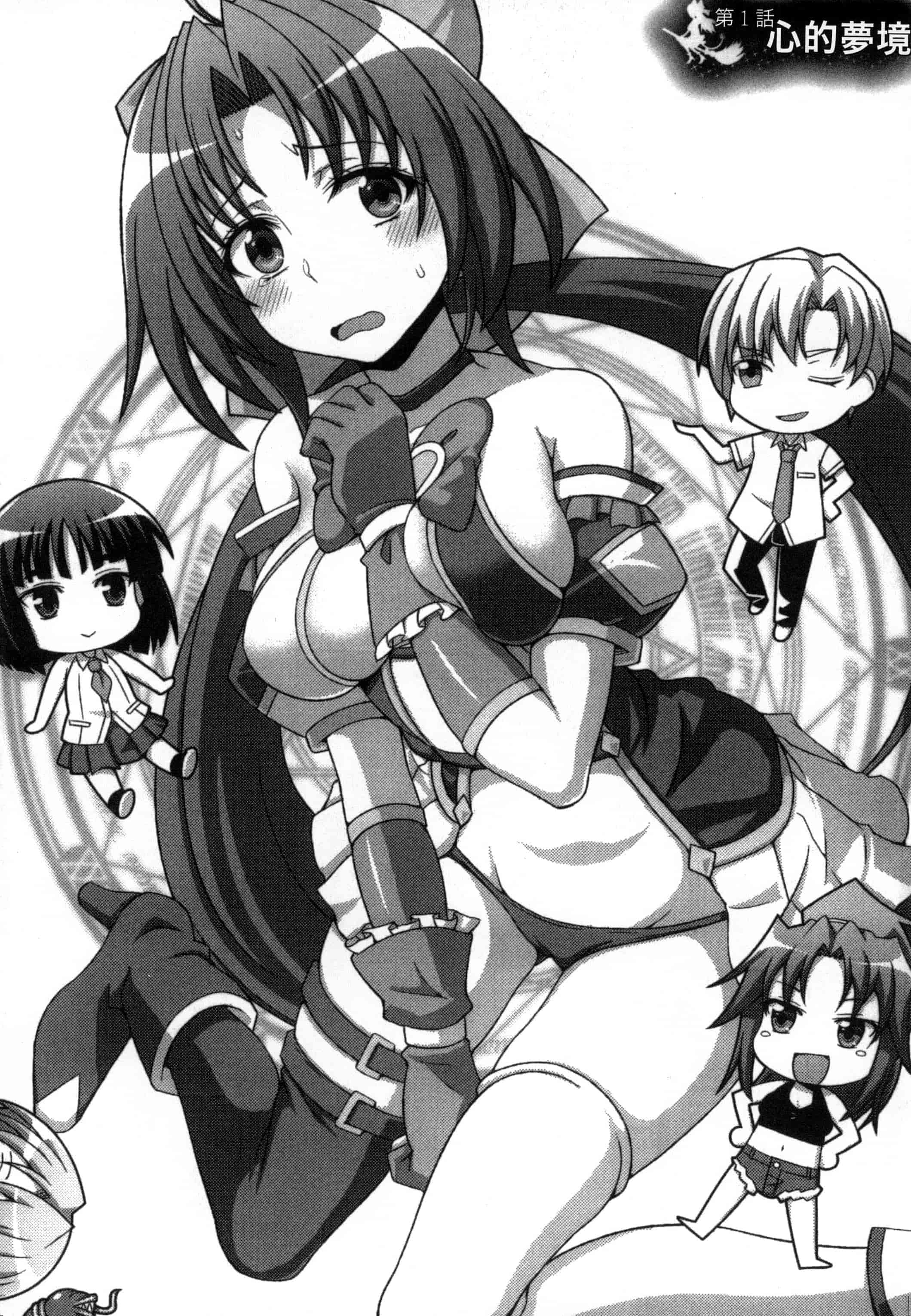 汉化版-[chaccu, コトキケイ] マヴカレ魔法少女! Change of Heart_第1集